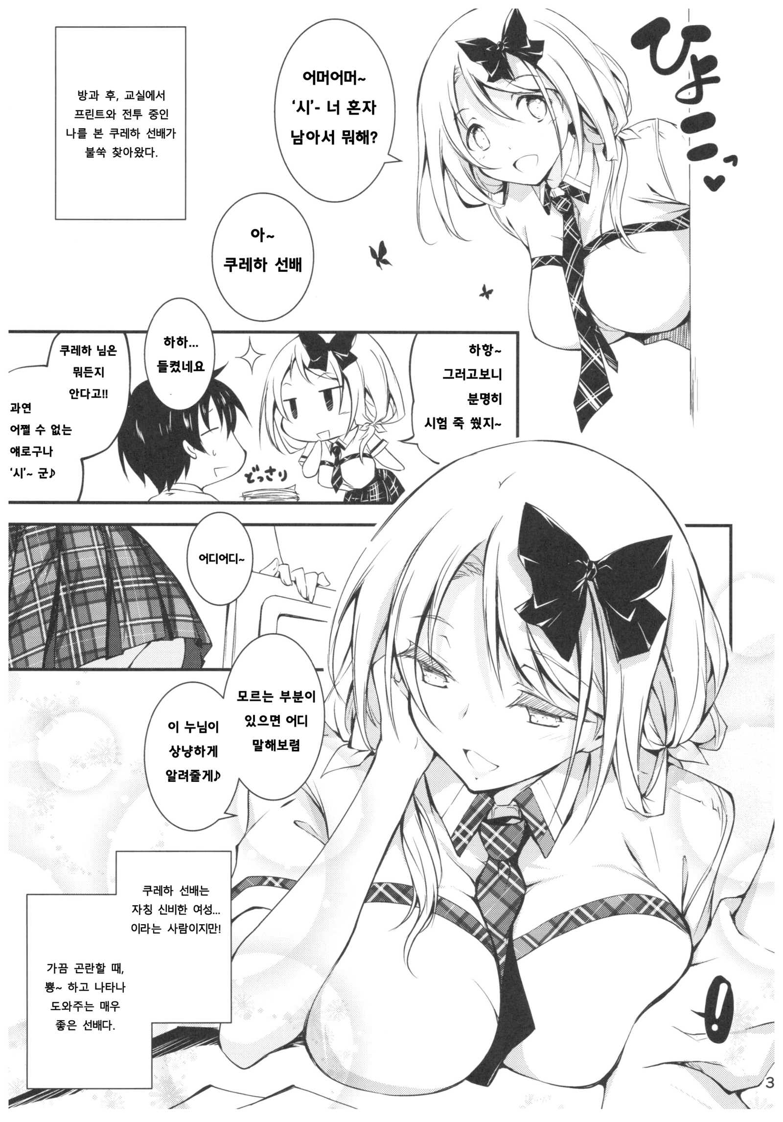 KOI + KAN 8
