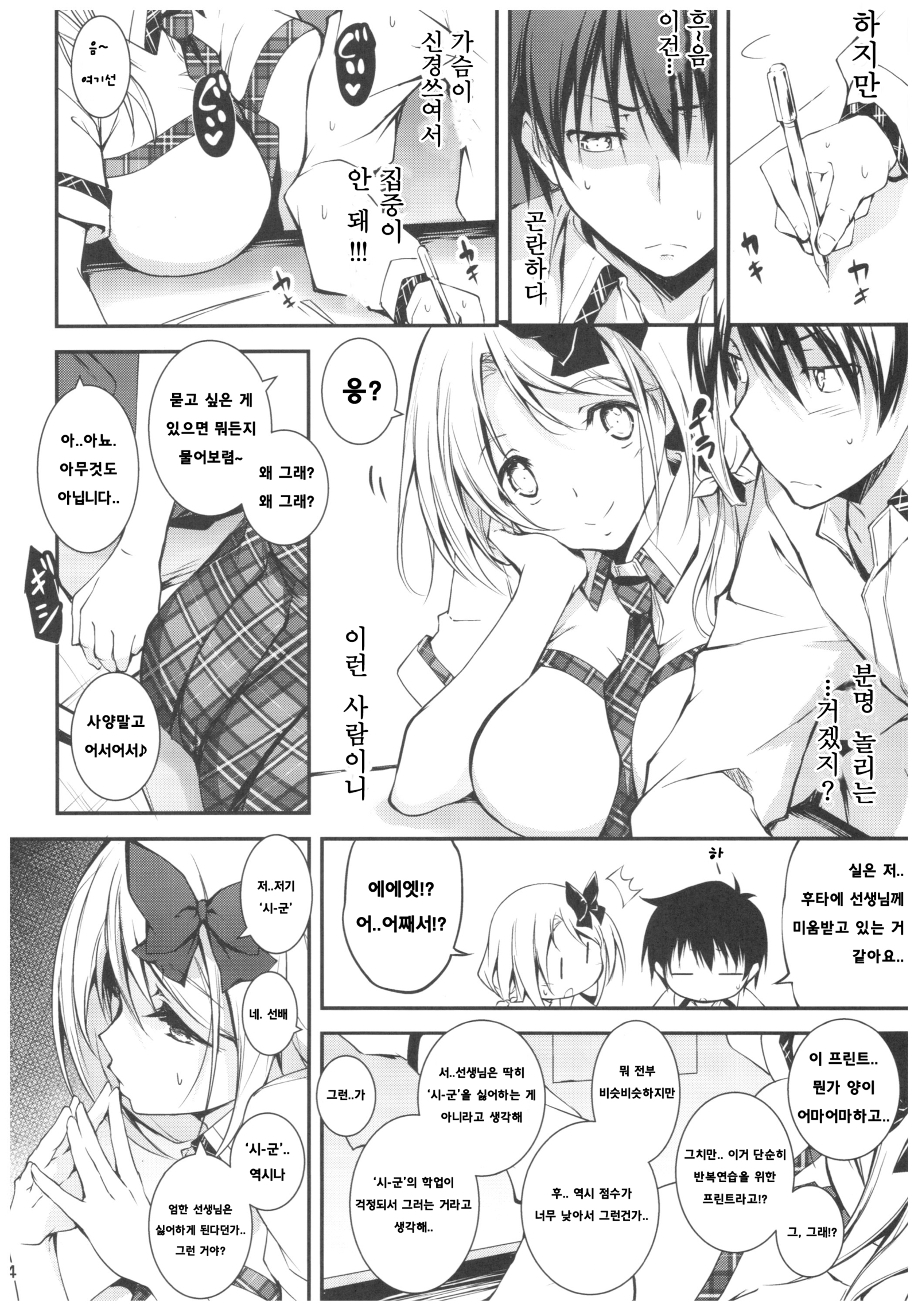 KOI + KAN 8
