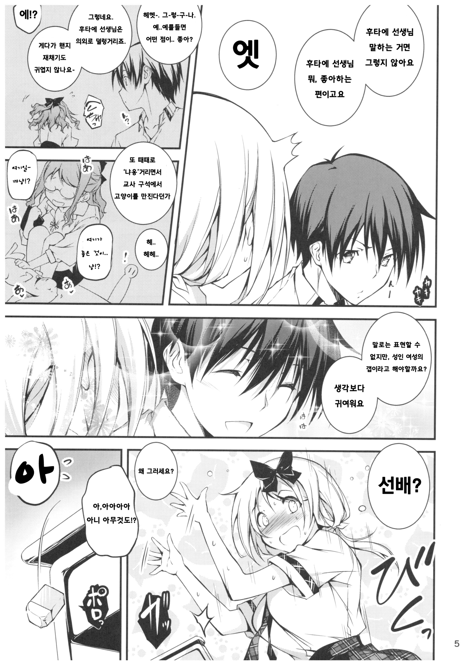 KOI + KAN 8