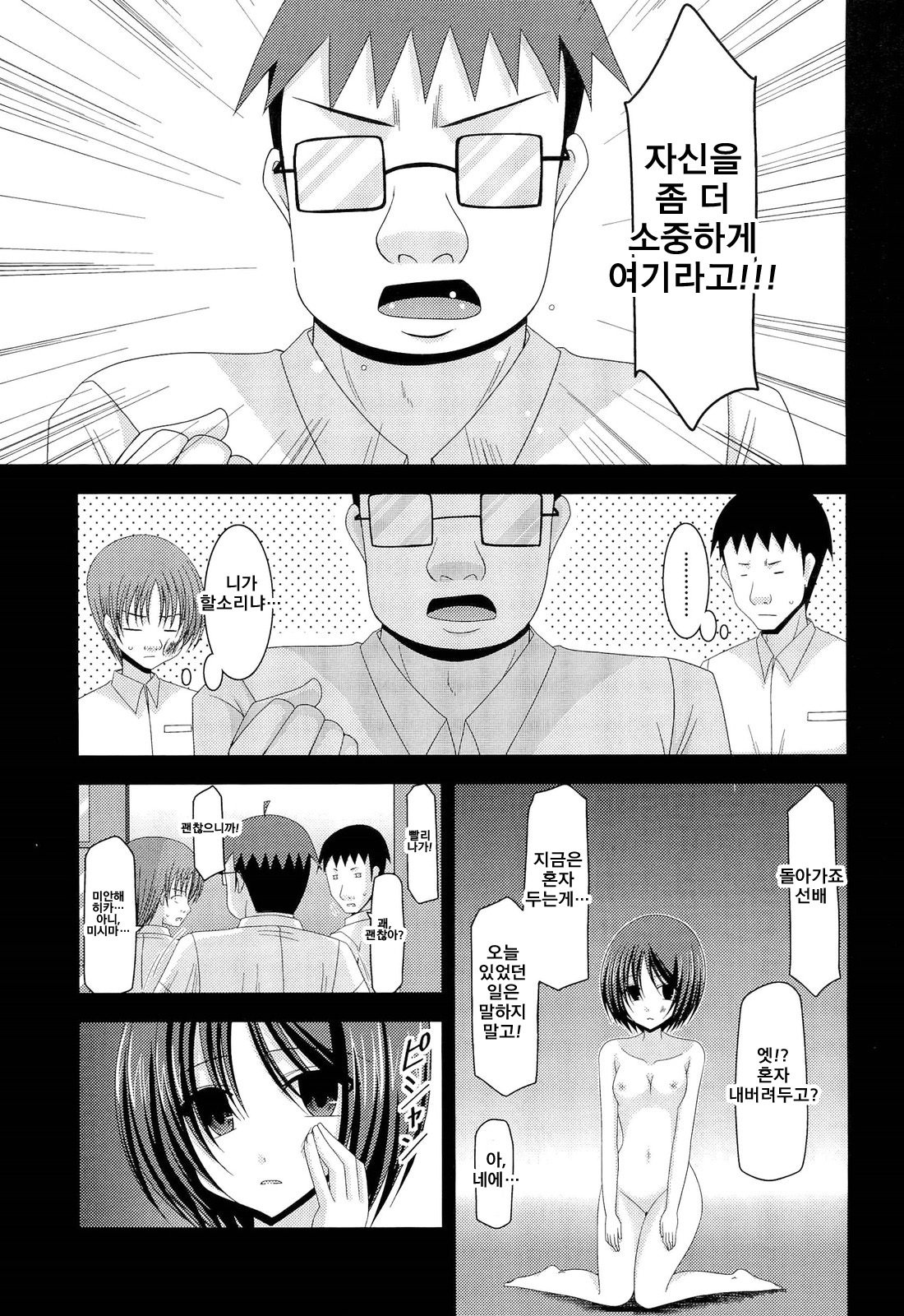 露出少女少女館