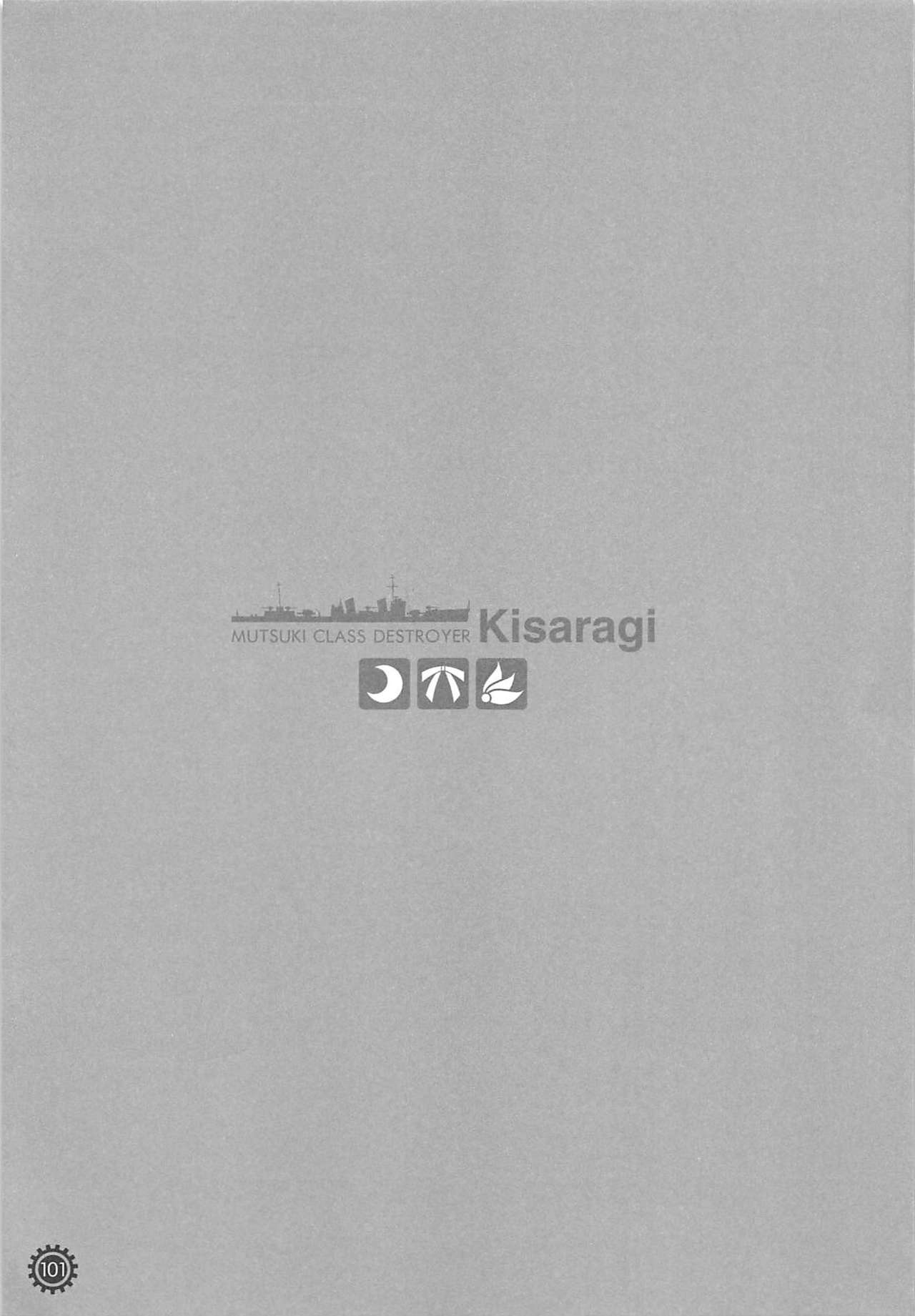 一生にいさせてそうしゅうへん