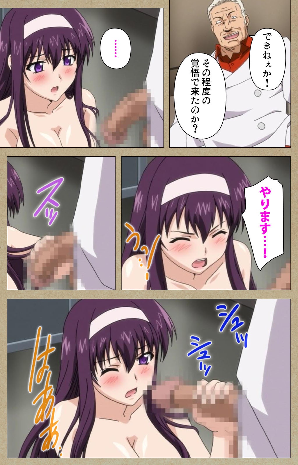 トリコのちぎり完全禁止