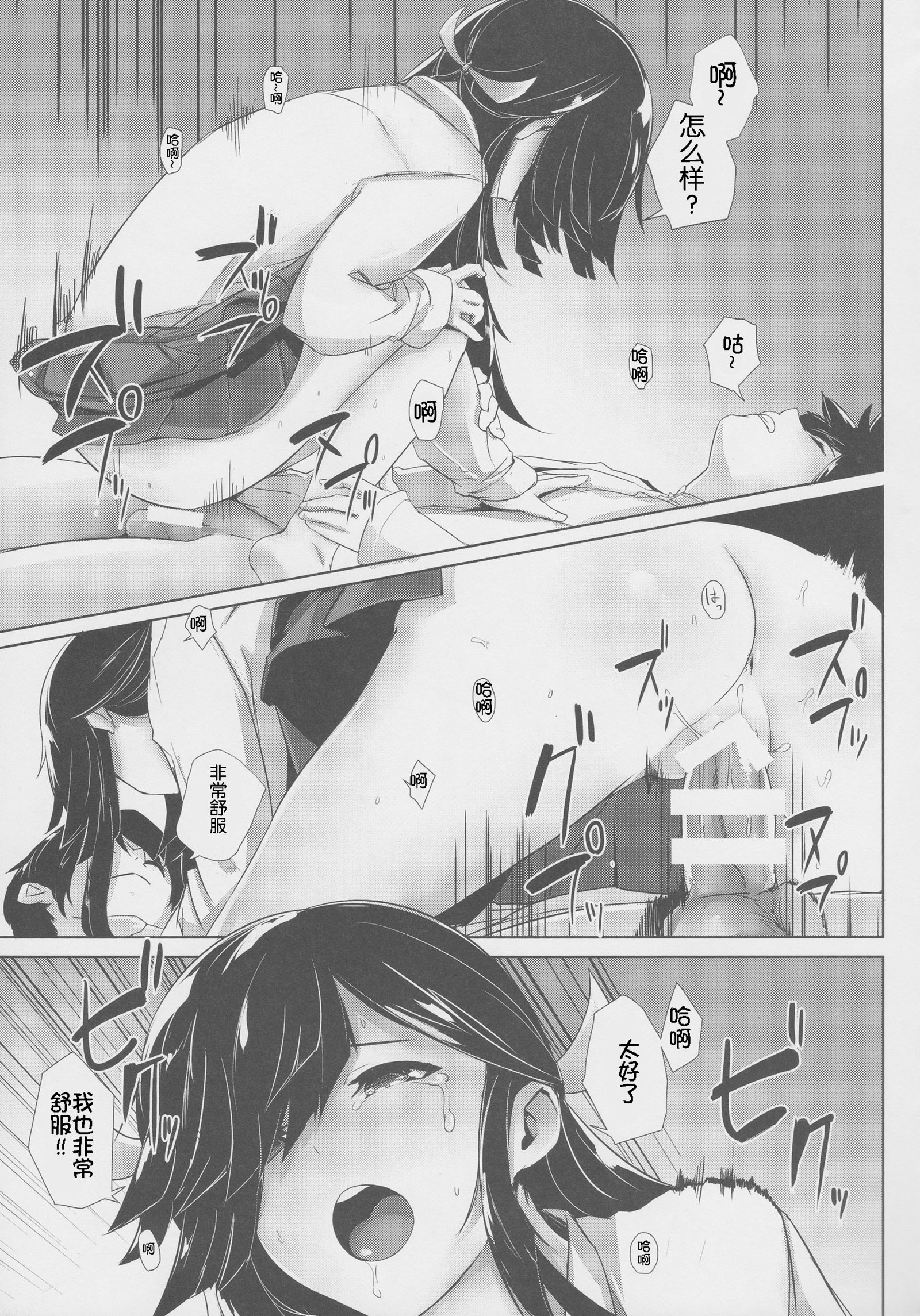 しわせじゅうななふこうなじゅうきゅ