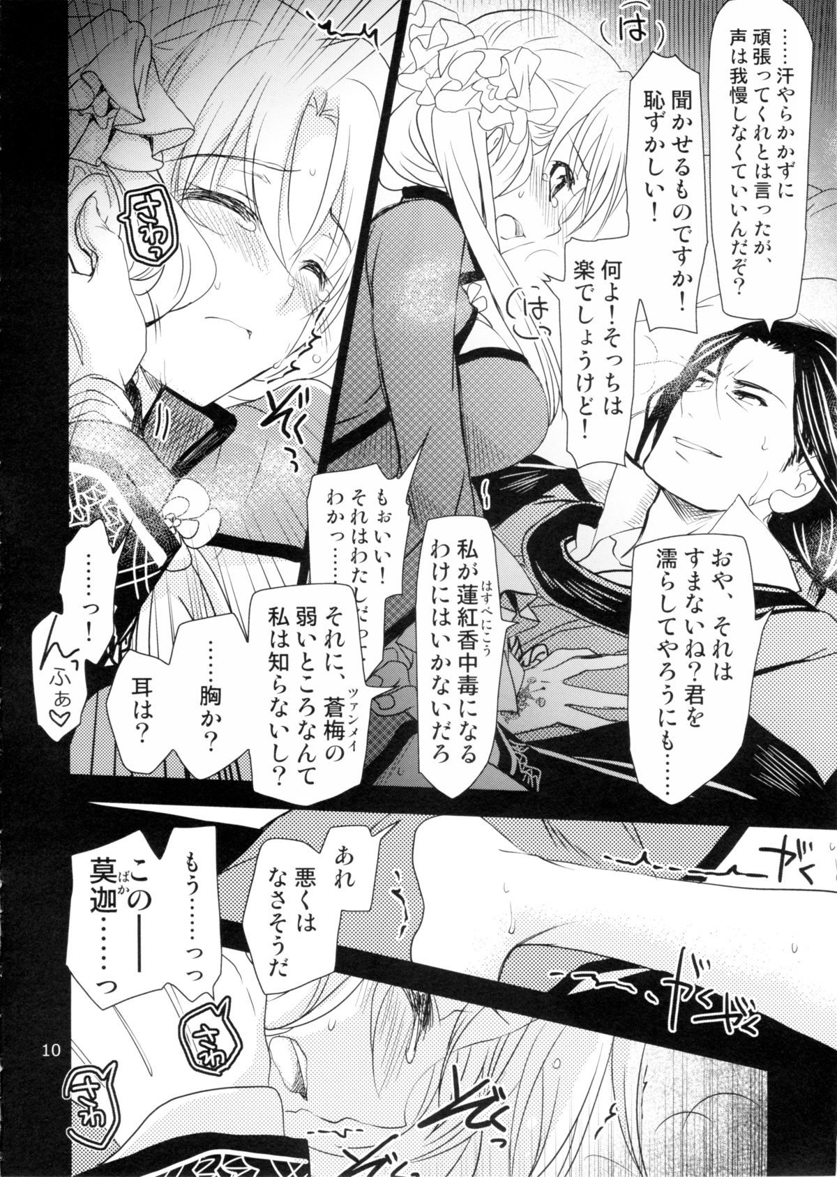 PLUMATION 20151004 PLUMATION 20151004