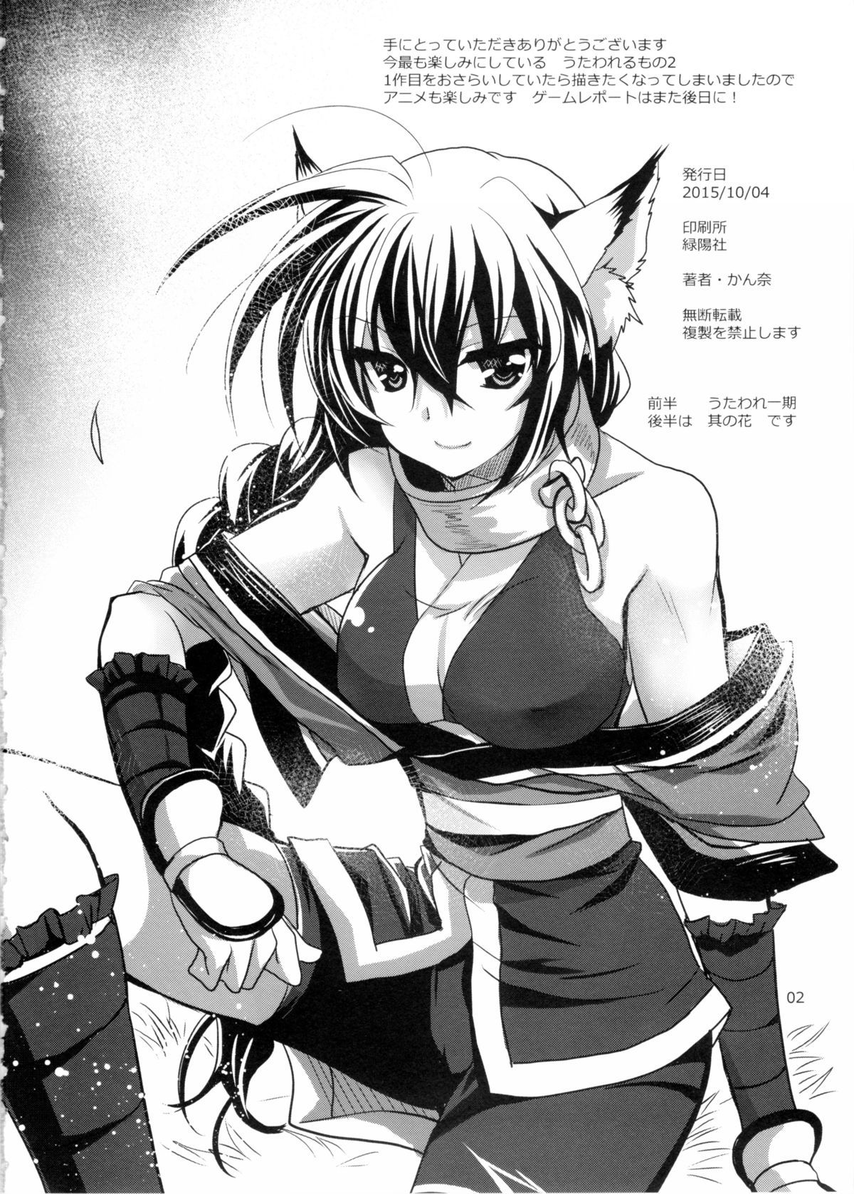 PLUMATION 20151004 PLUMATION 20151004