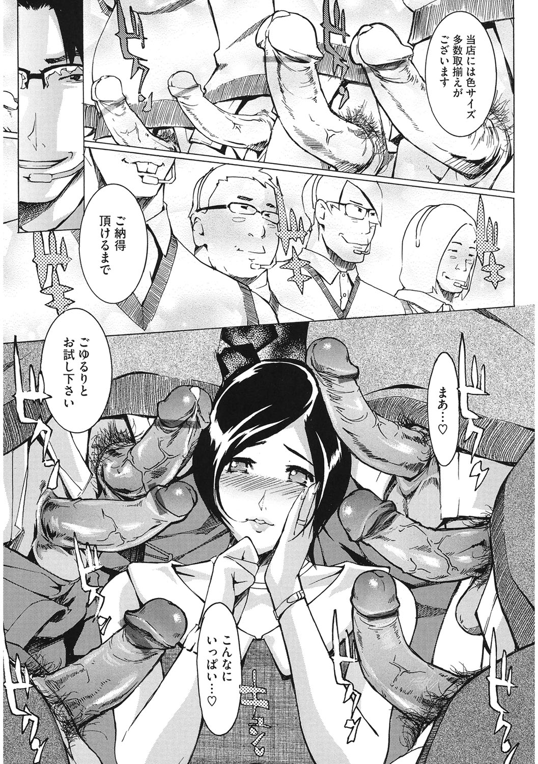 Core Colle Niana Shouten