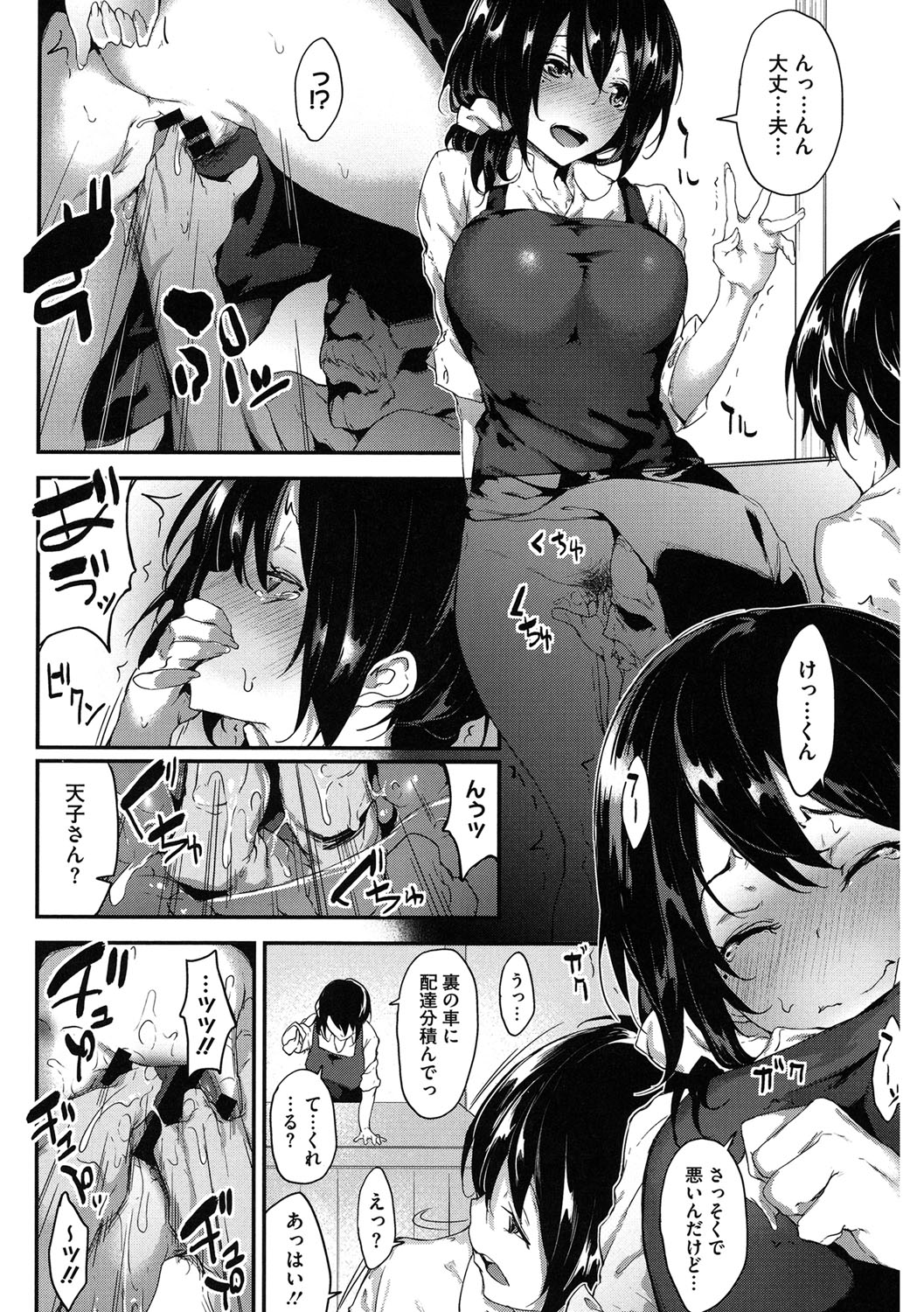 Core Colle Niana Shouten