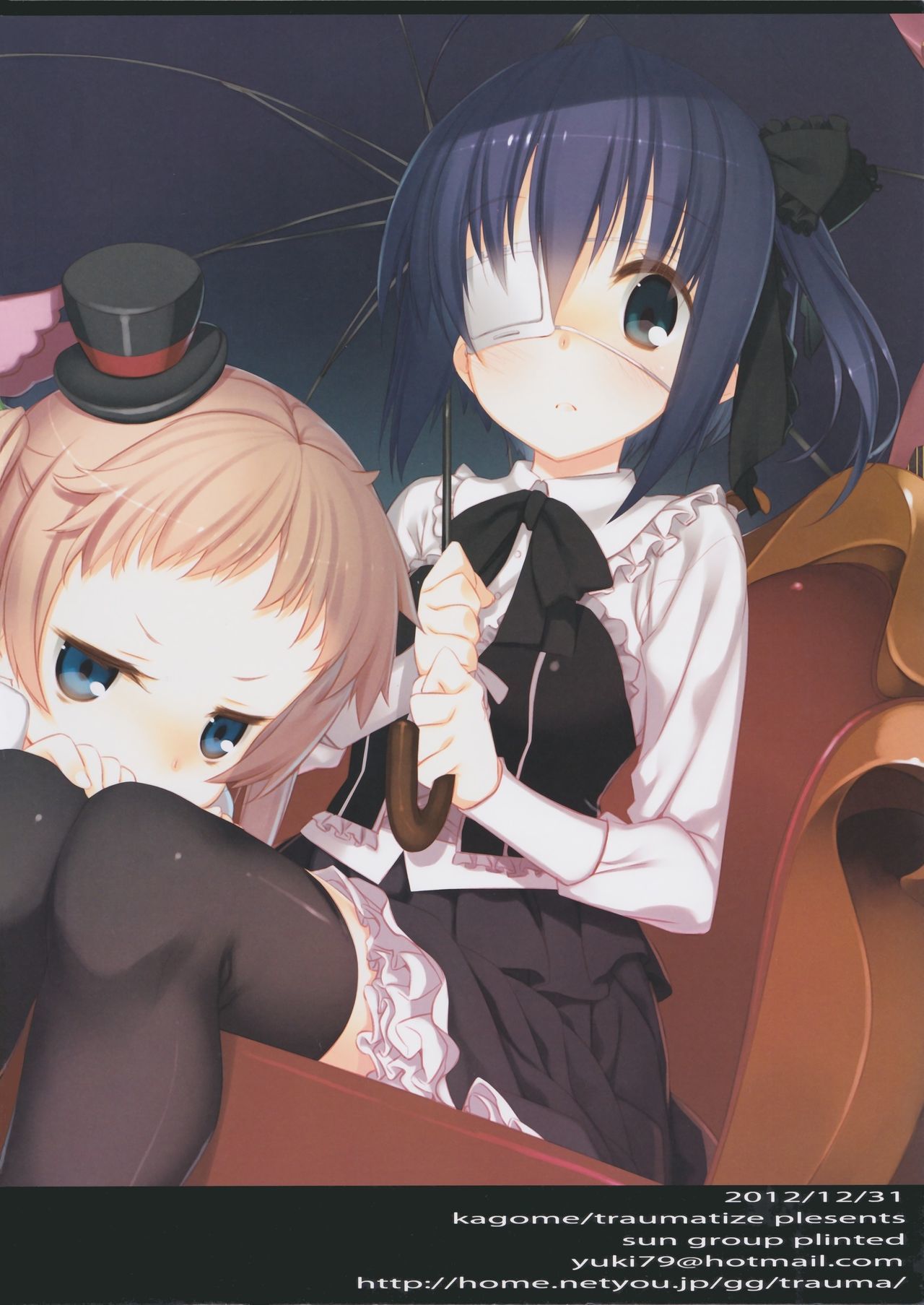 マナドレイン