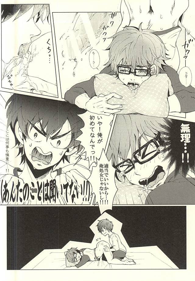 沢/村/栄/純/の衆道入門