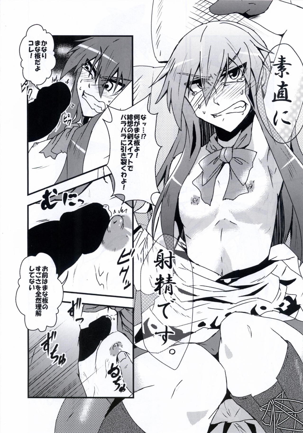 テンシすけべしようや！