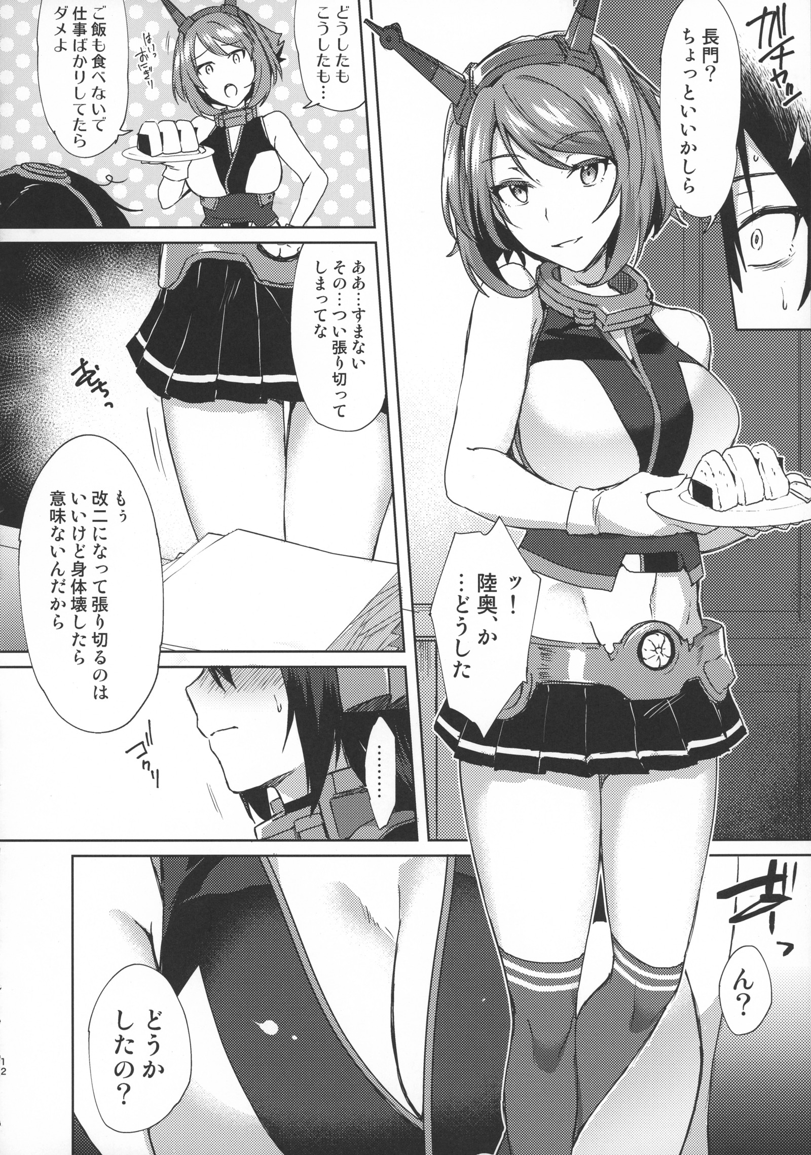 幼年漫画な。下 幼年漫画な。下