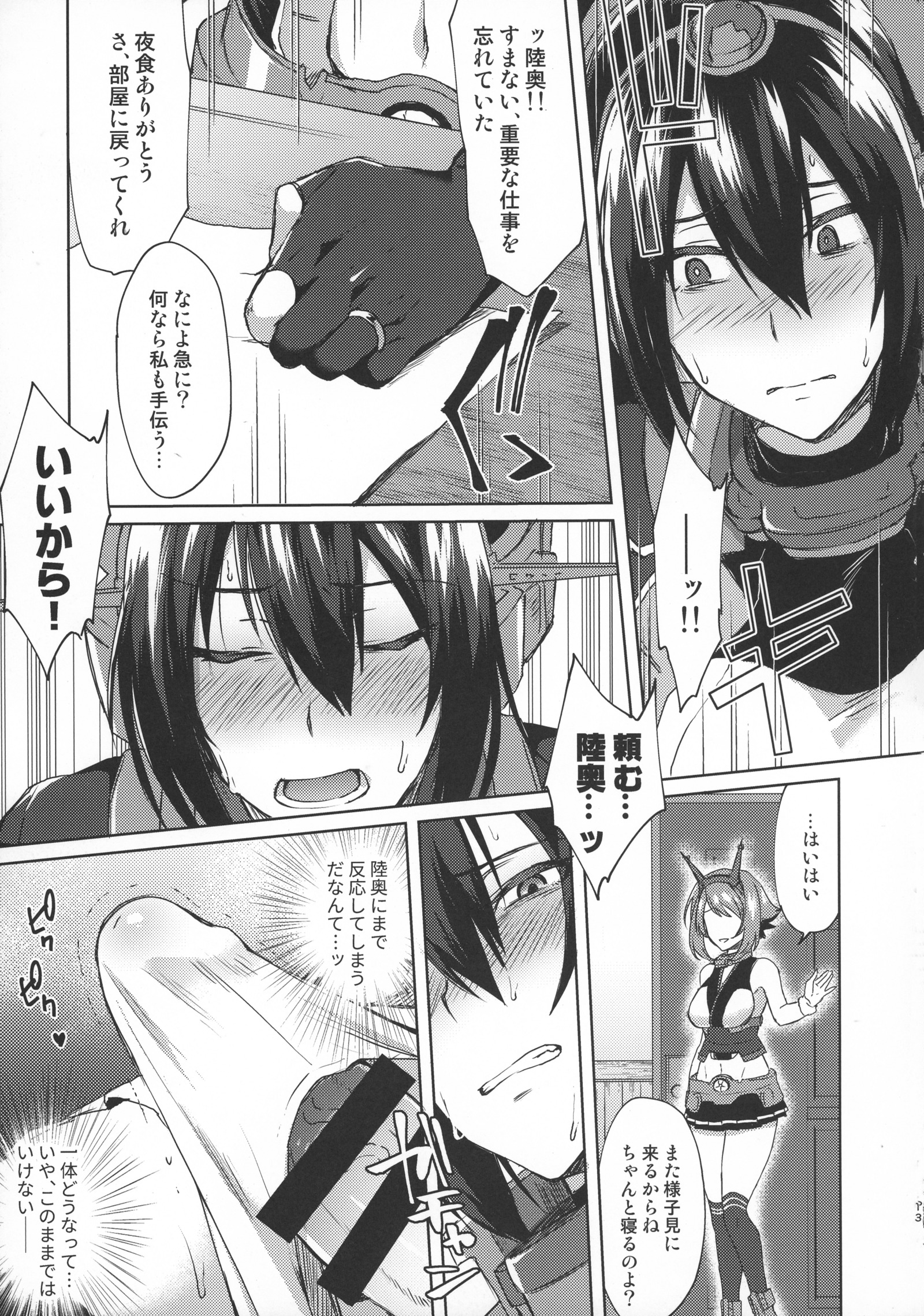 幼年漫画な。下 幼年漫画な。下