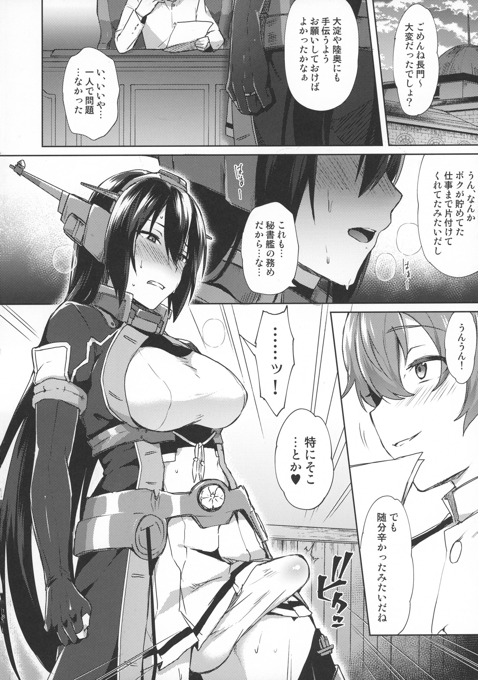幼年漫画な。下 幼年漫画な。下