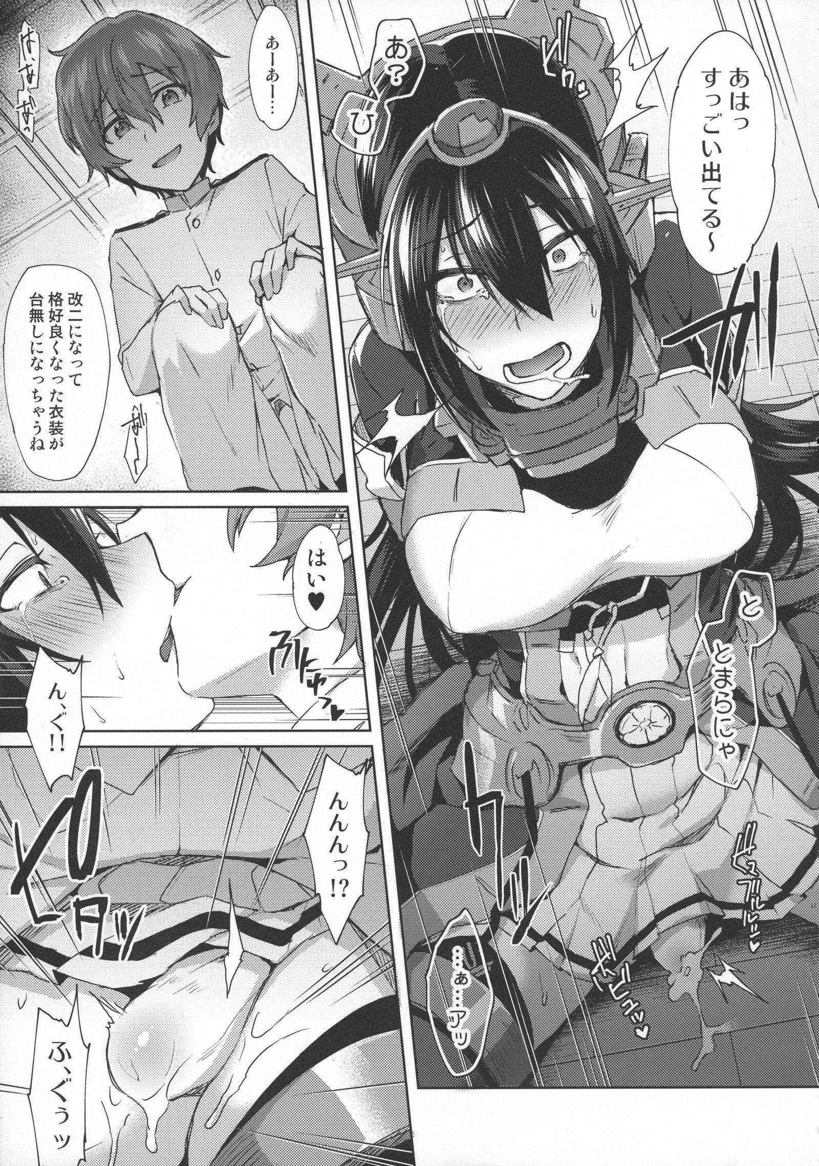 幼年漫画な。下 幼年漫画な。下