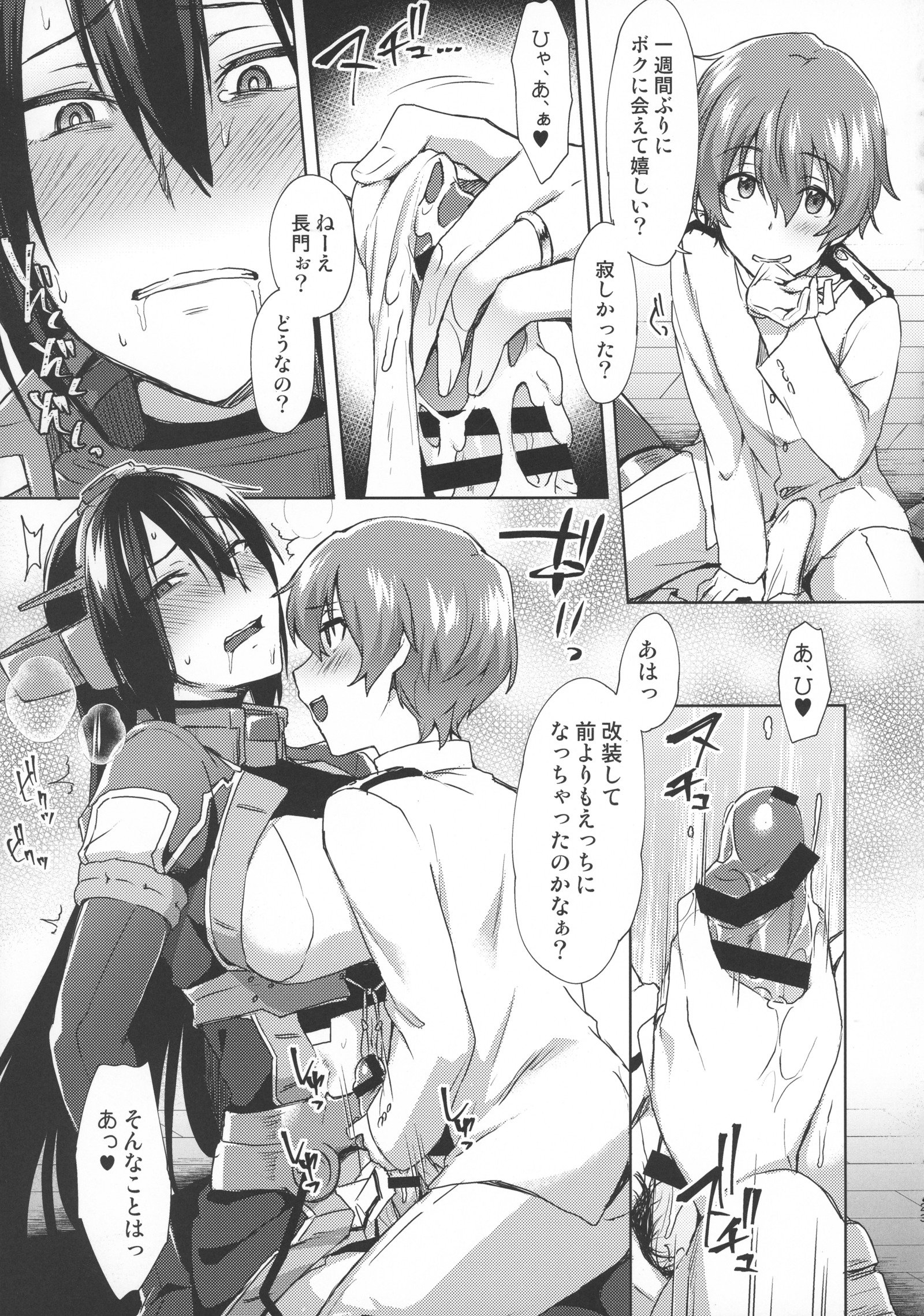 幼年漫画な。下 幼年漫画な。下