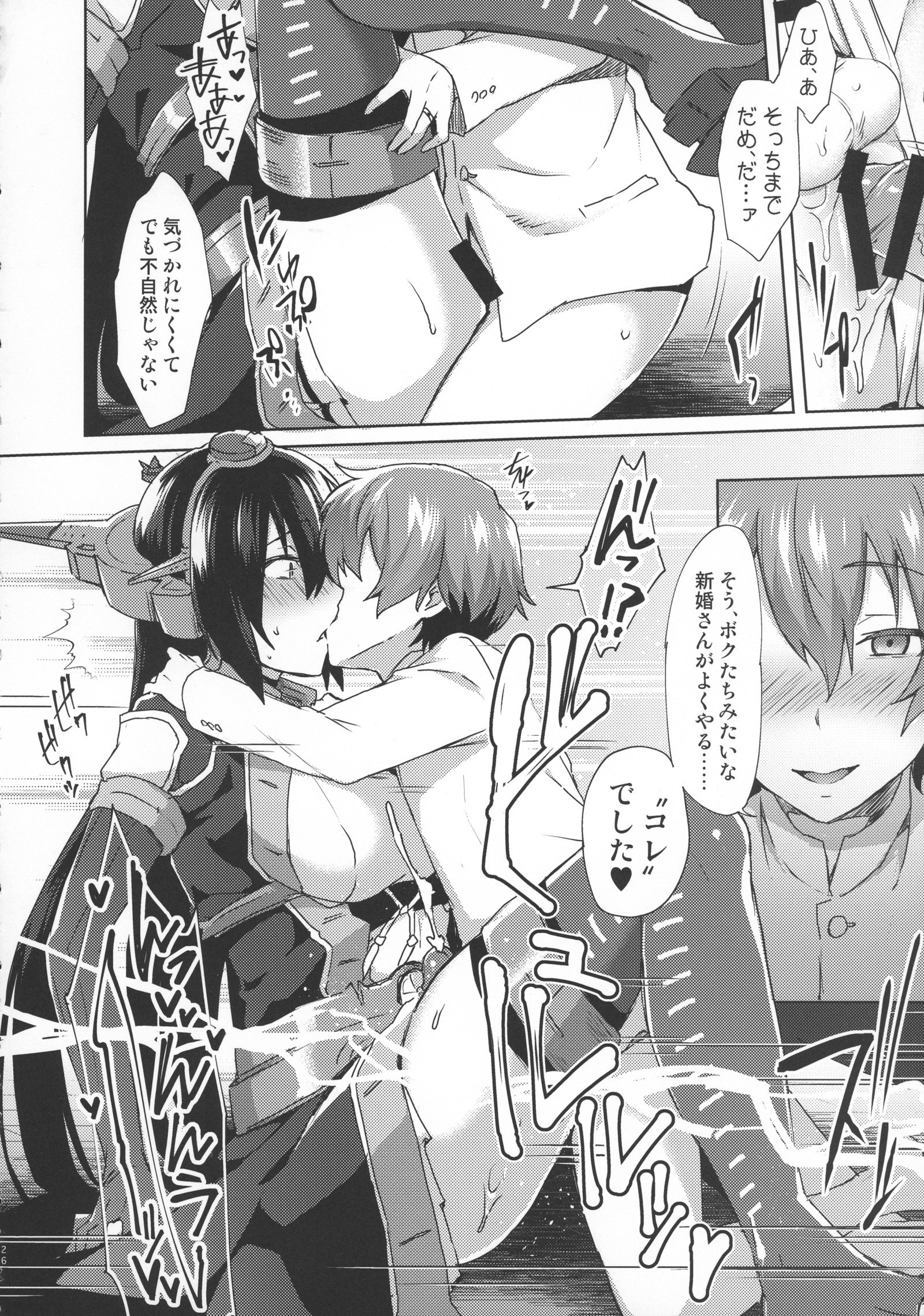 幼年漫画な。下 幼年漫画な。下
