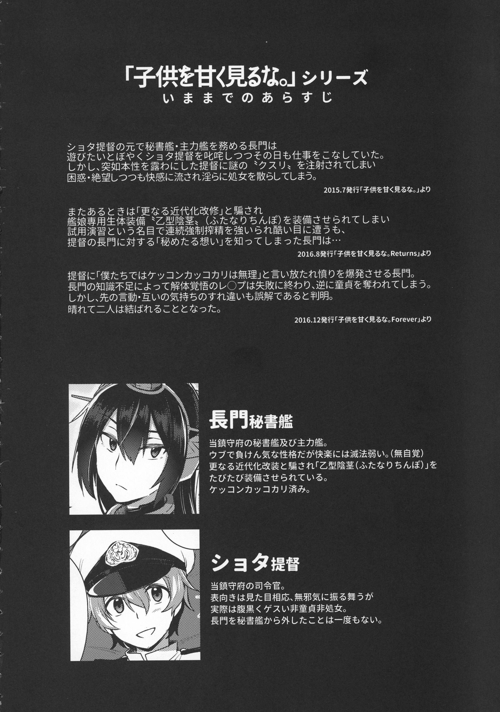 幼年漫画な。下 幼年漫画な。下
