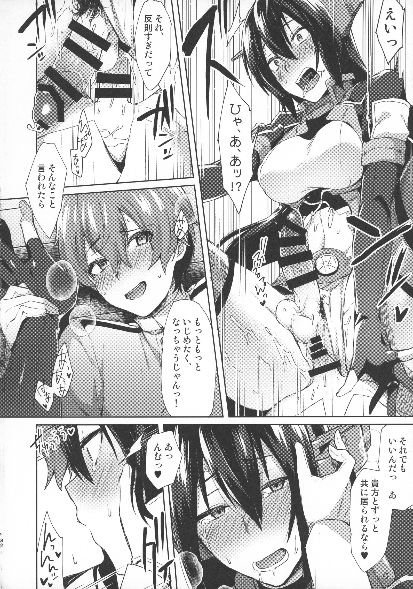 幼年漫画な。下 幼年漫画な。下