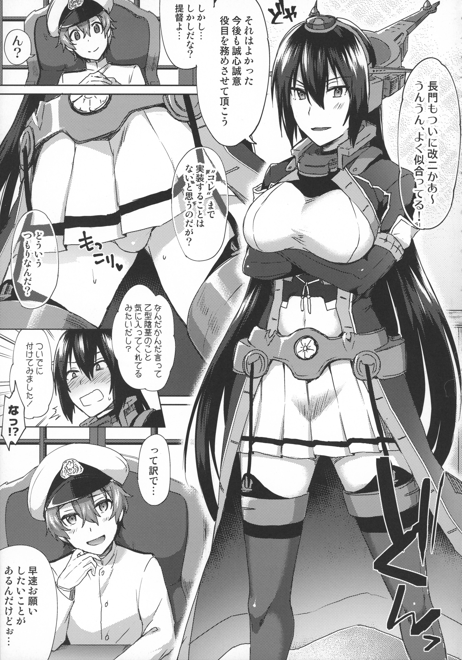 幼年漫画な。下 幼年漫画な。下