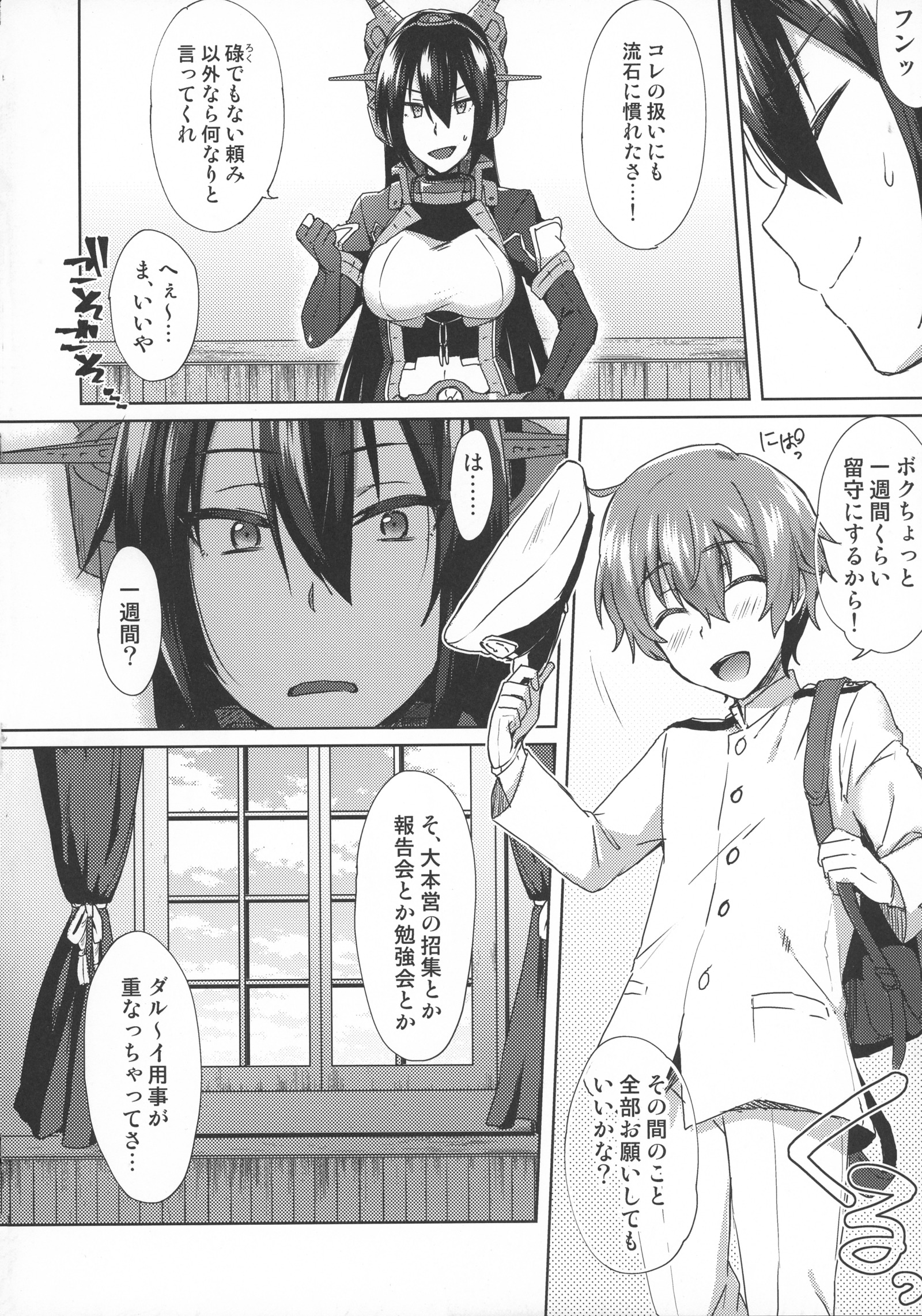 幼年漫画な。下 幼年漫画な。下