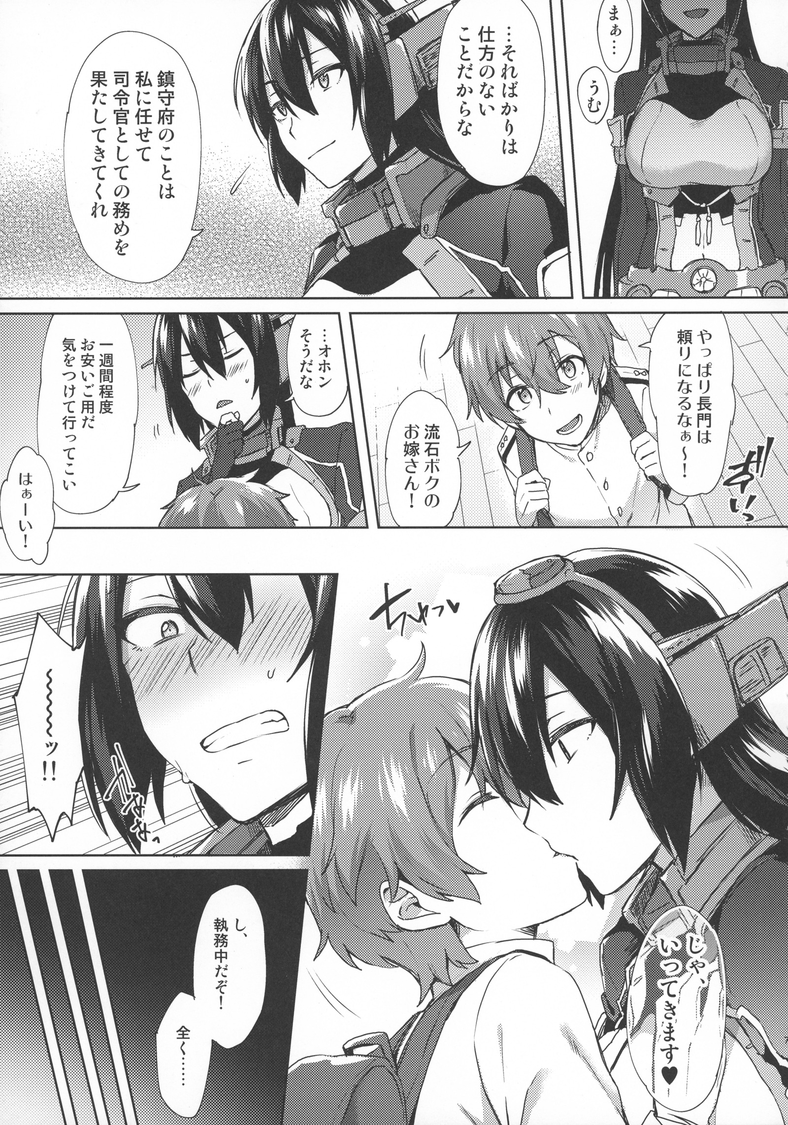 幼年漫画な。下 幼年漫画な。下