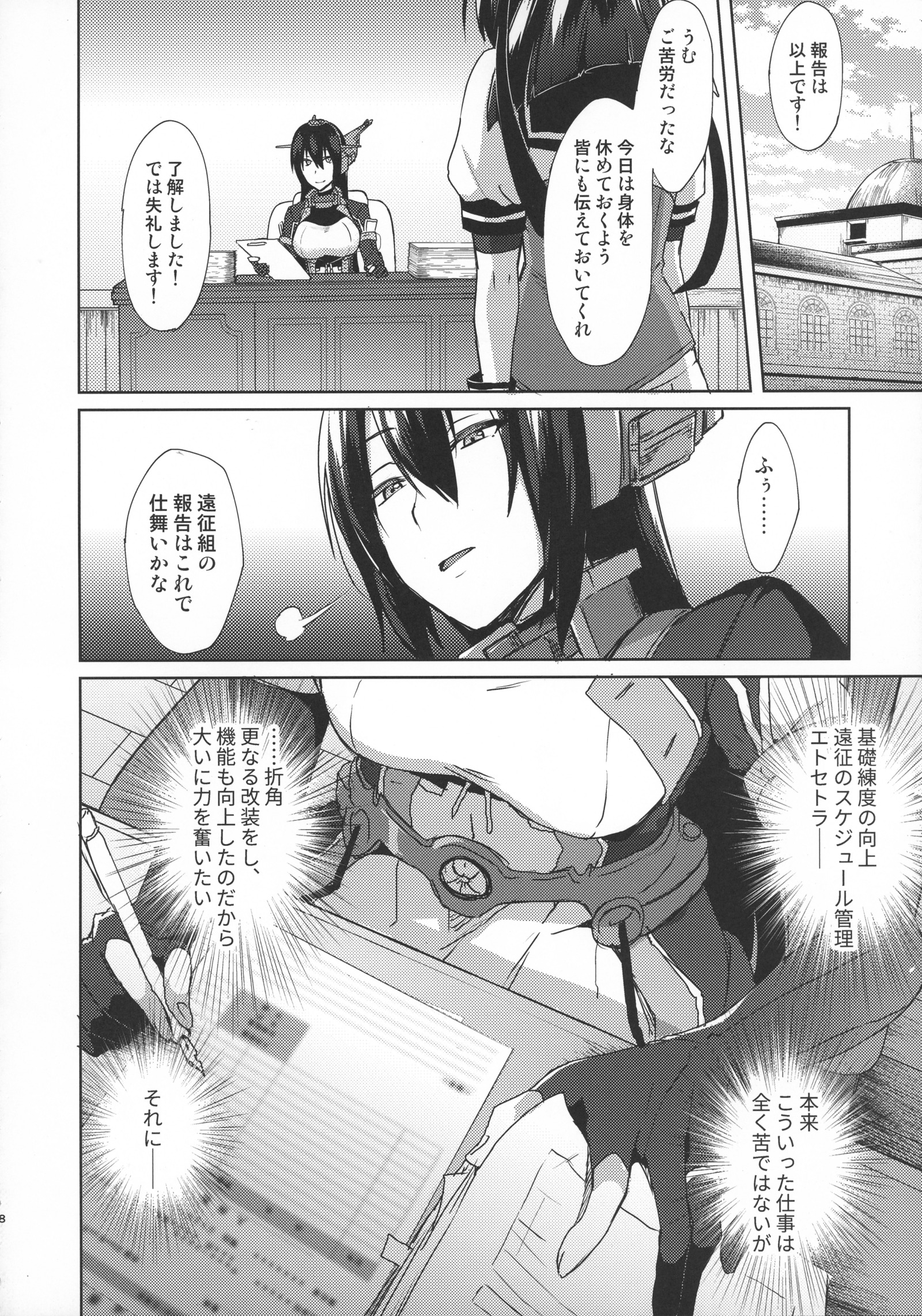 幼年漫画な。下 幼年漫画な。下