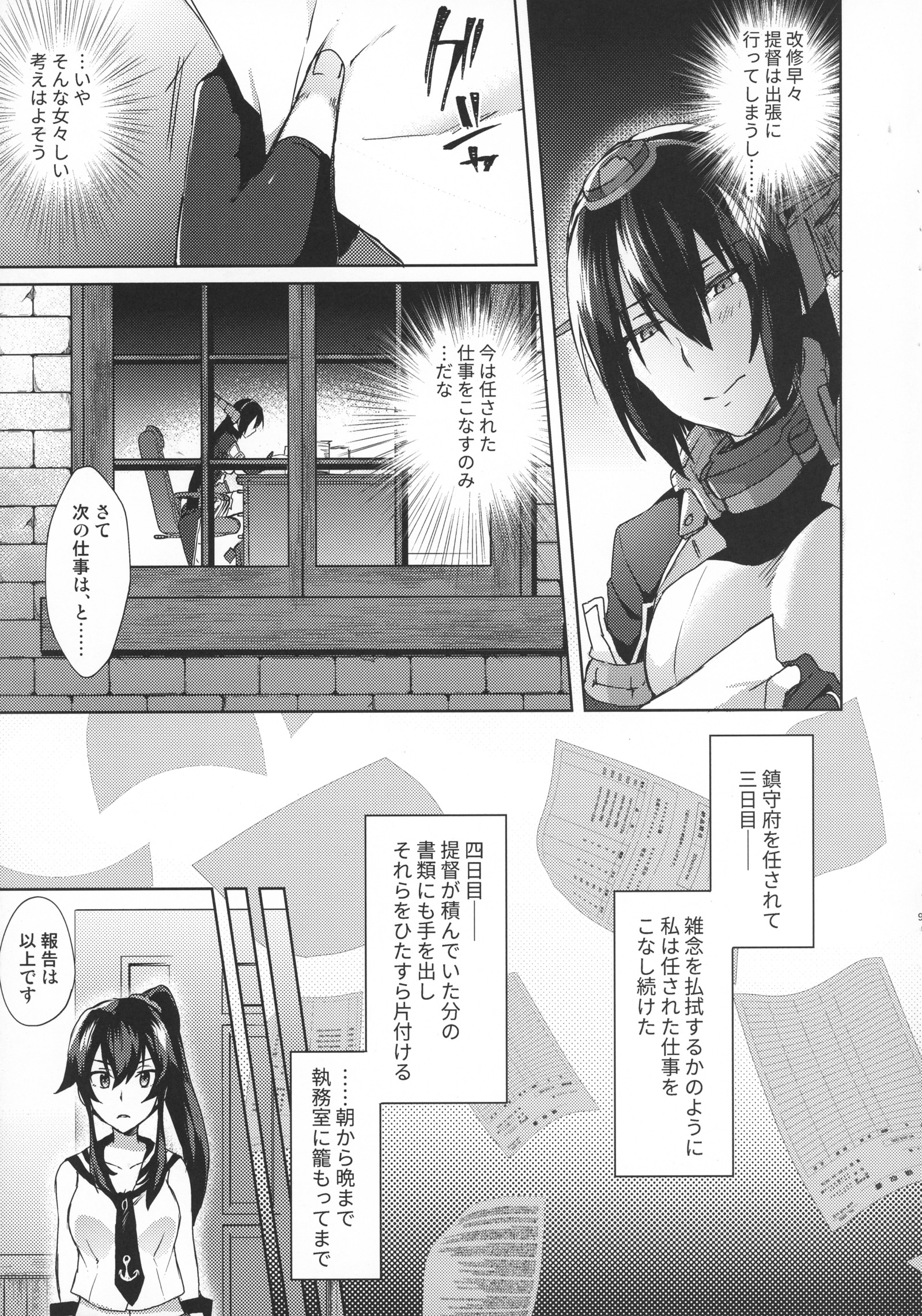 幼年漫画な。下 幼年漫画な。下