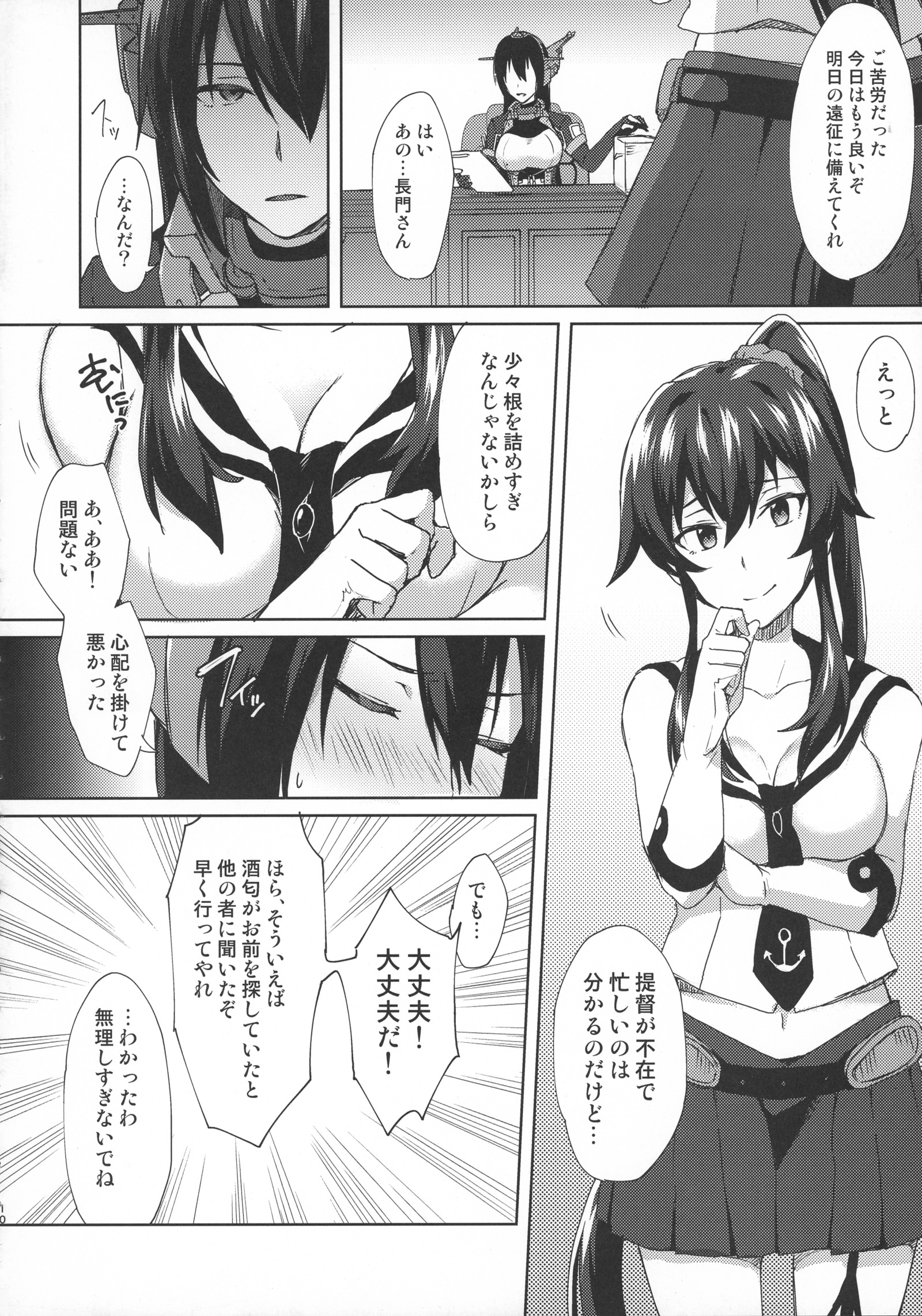 幼年漫画な。下 幼年漫画な。下