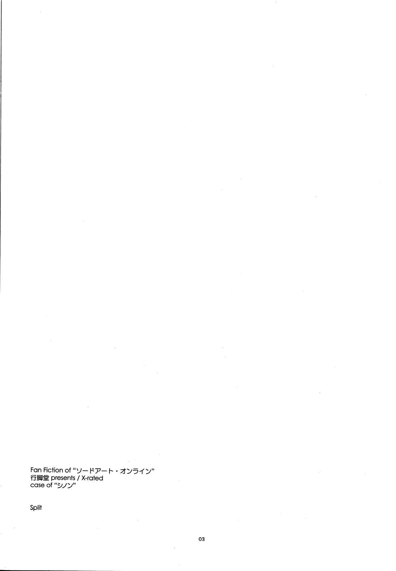 スプリット スプリット