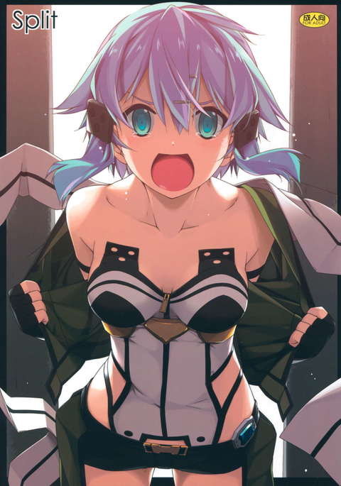 スプリット スプリット