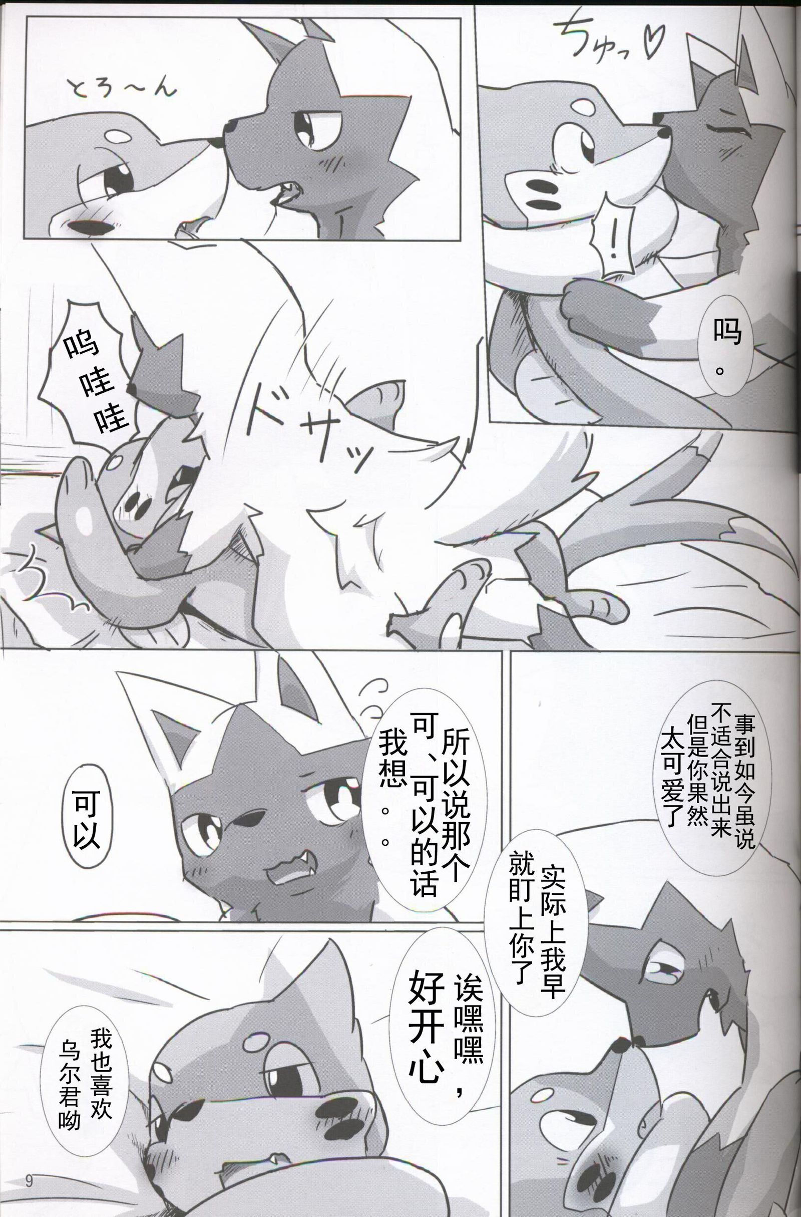 【関けも5】|ひれずし|鼬之怪谈 【関けも5】|ひれずし|鼬之怪谈