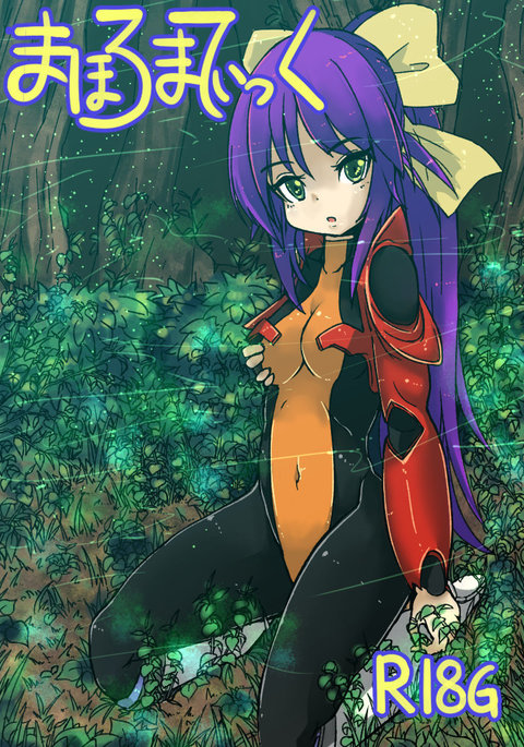 マホロVSクローン マホロVSクローン