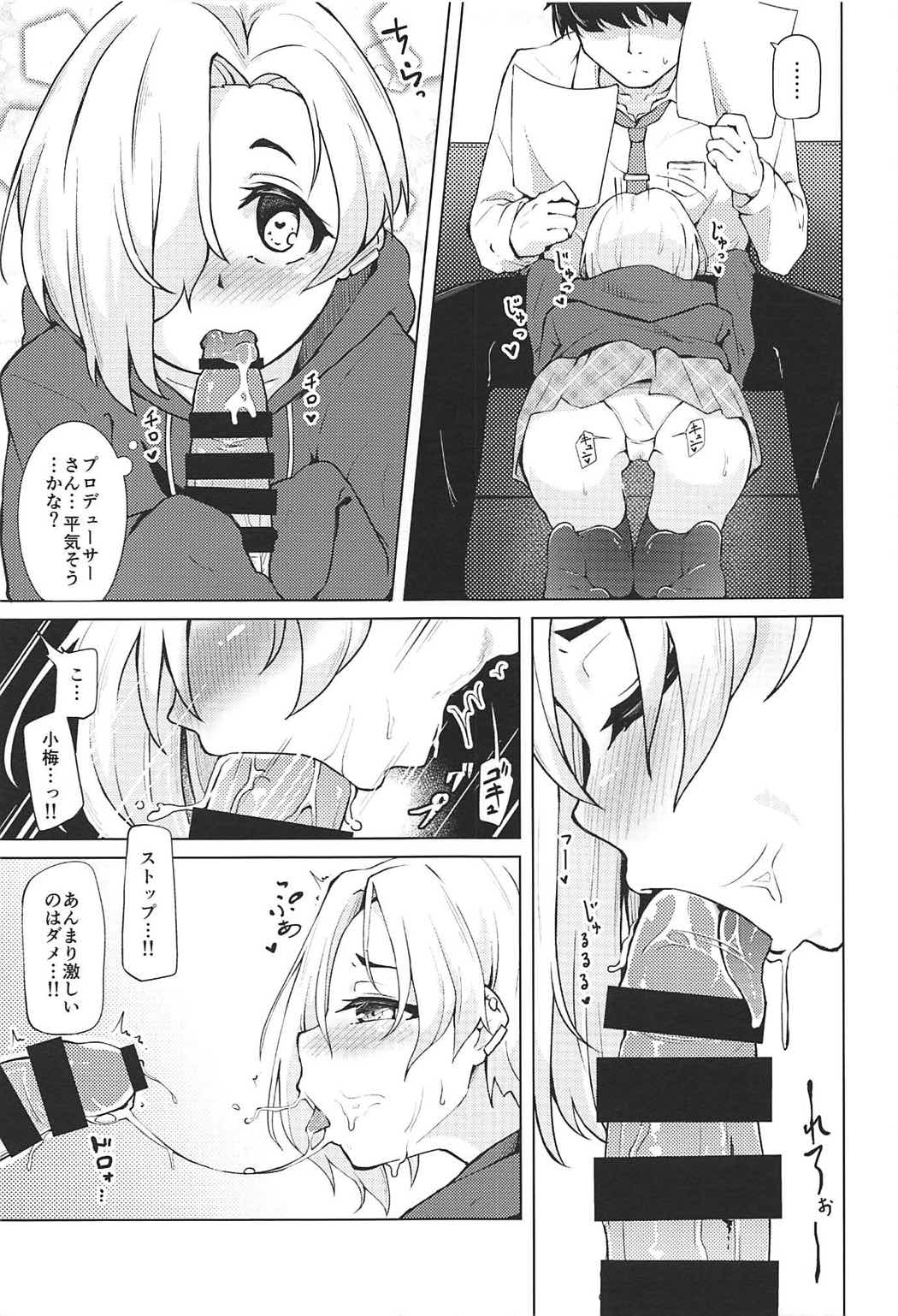 梅のはなはしろにそまる