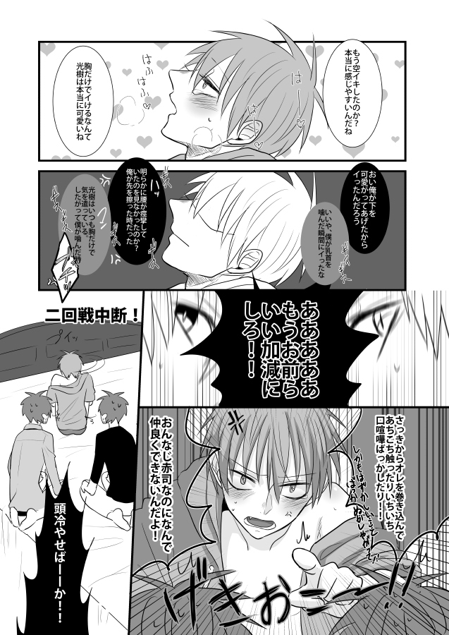 チュチュトレイン