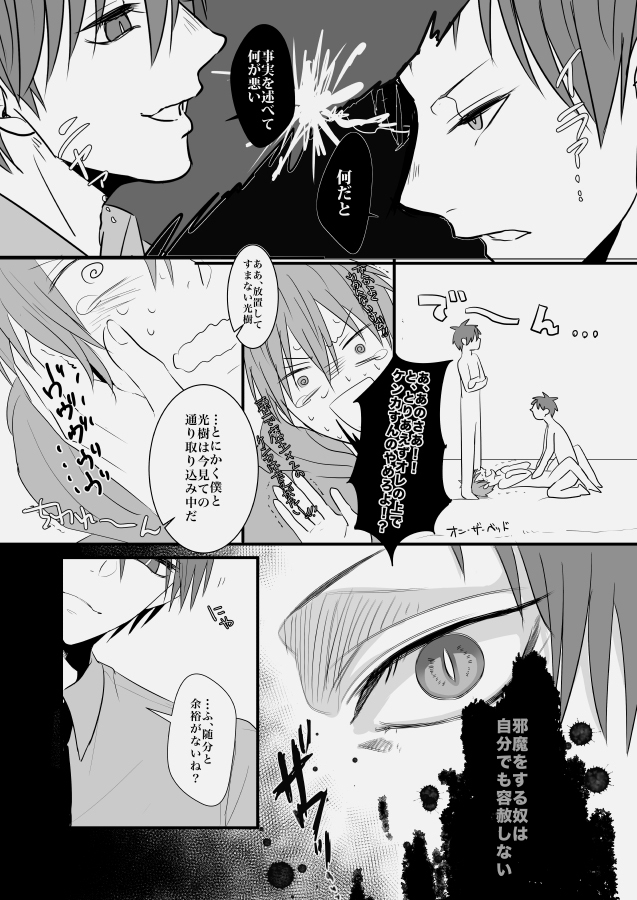 チュチュトレイン