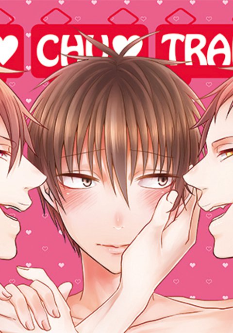 チュチュトレイン チュチュトレイン