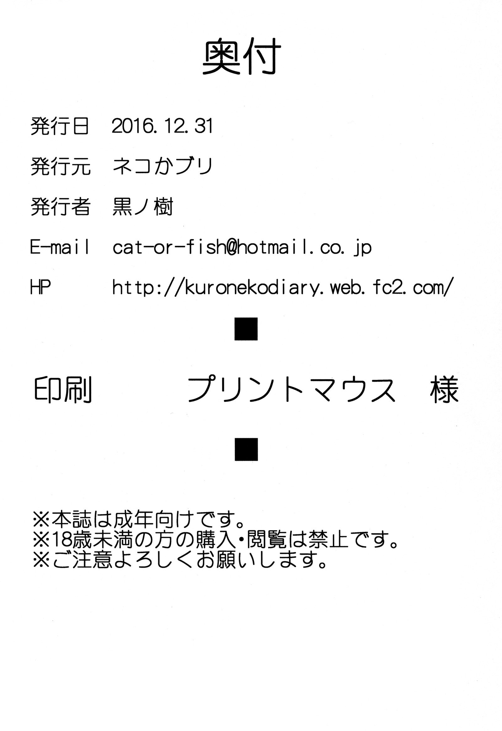 グランニューファンタジーマギサ編| Granboobs Fantasy Magisa Book
