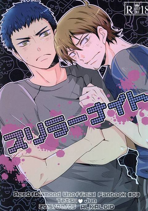 スリラーナイト スリラーナイト