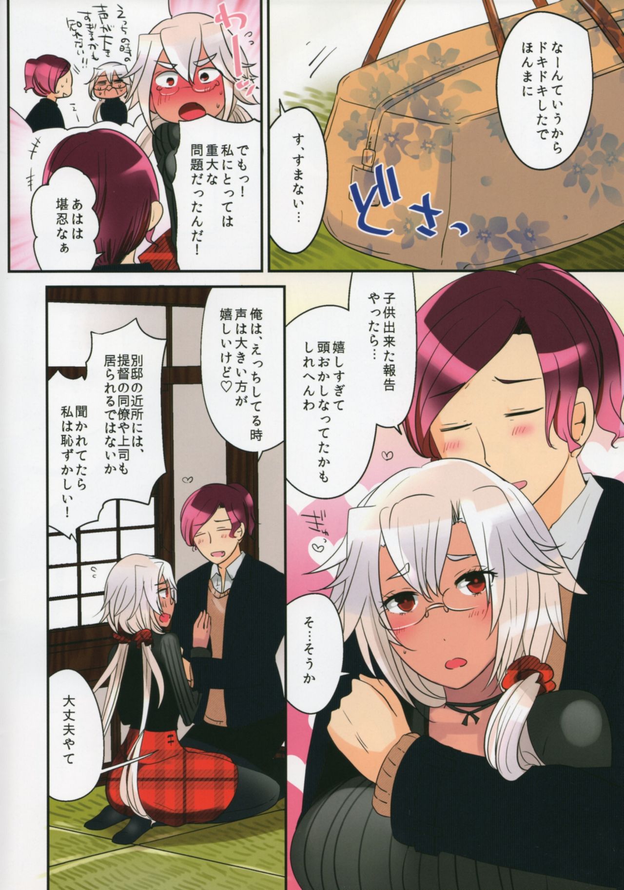 武蔵さんからあつあつ温泉ラブ