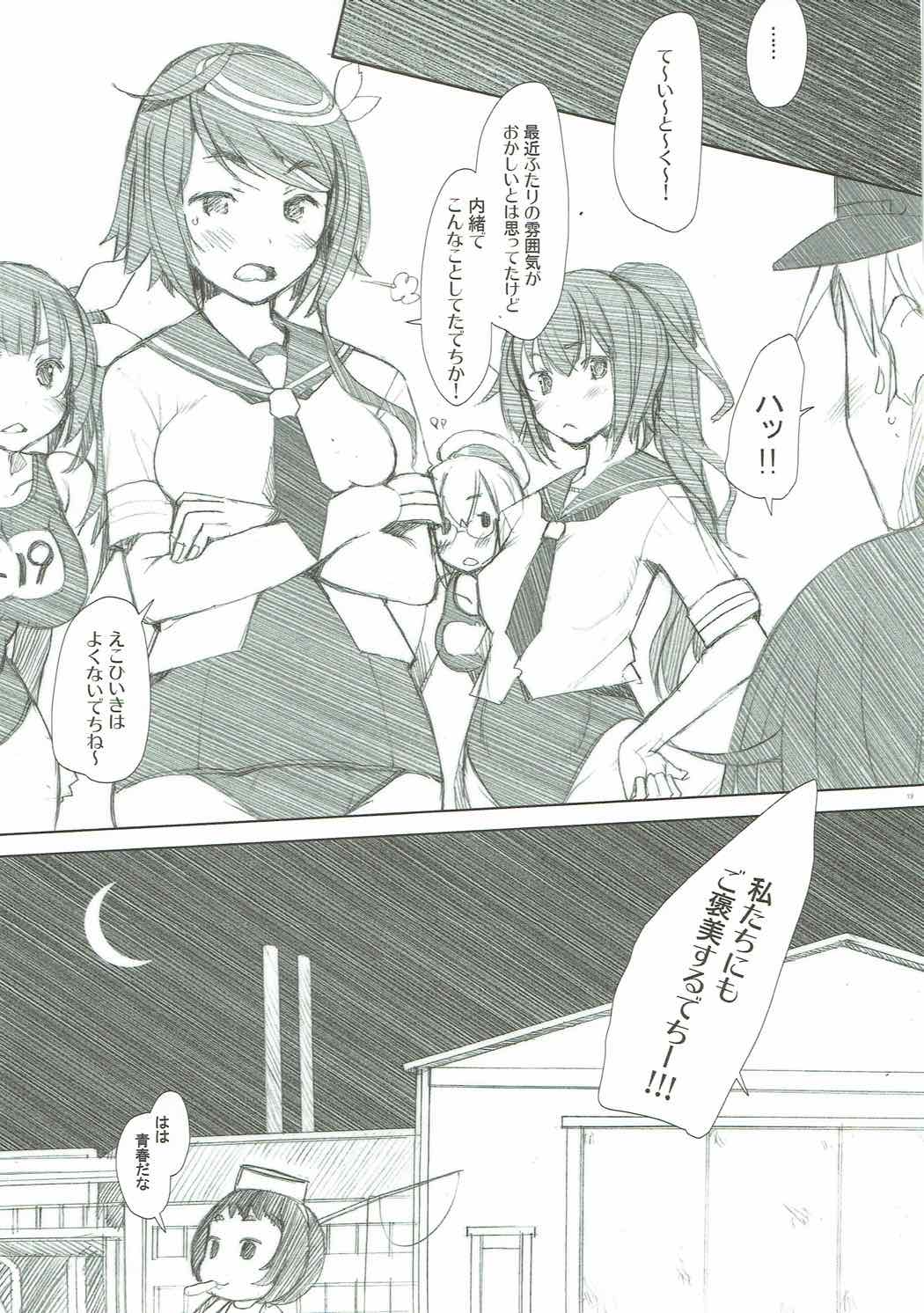 くじらちゃん頑張る