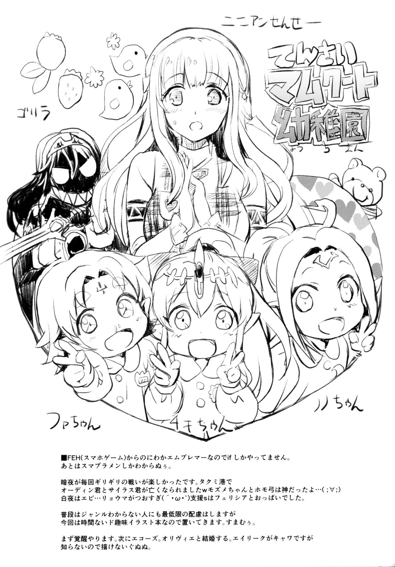 アナタのシャロンデス