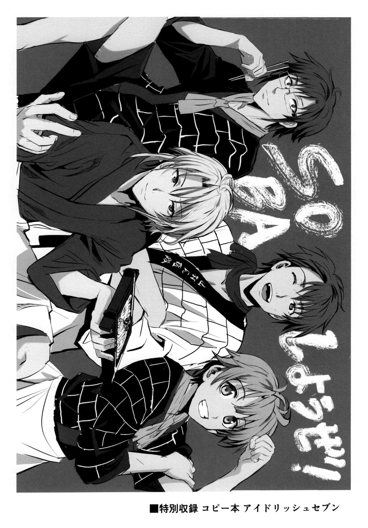 アナタのシャロンデス