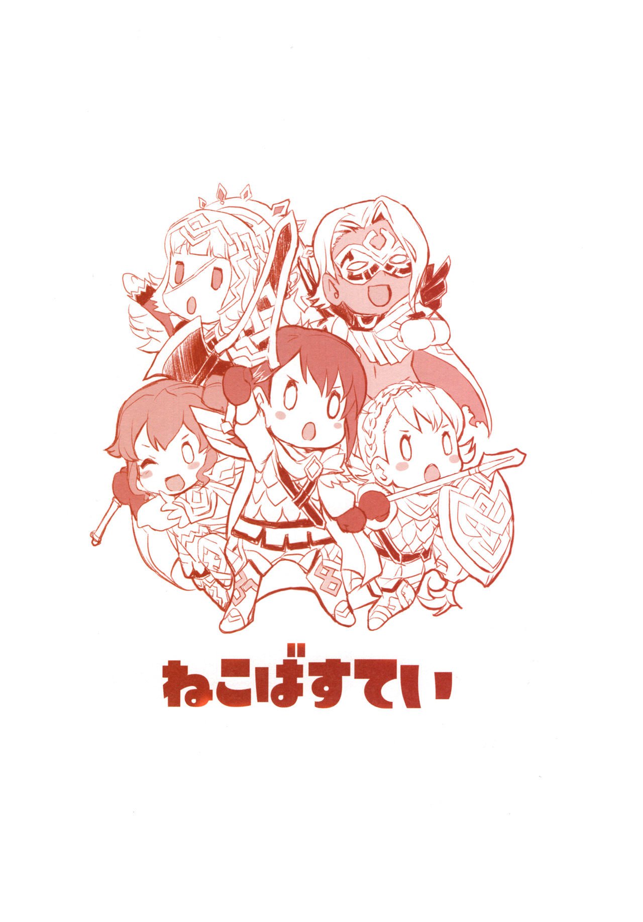 アナタのシャロンデス