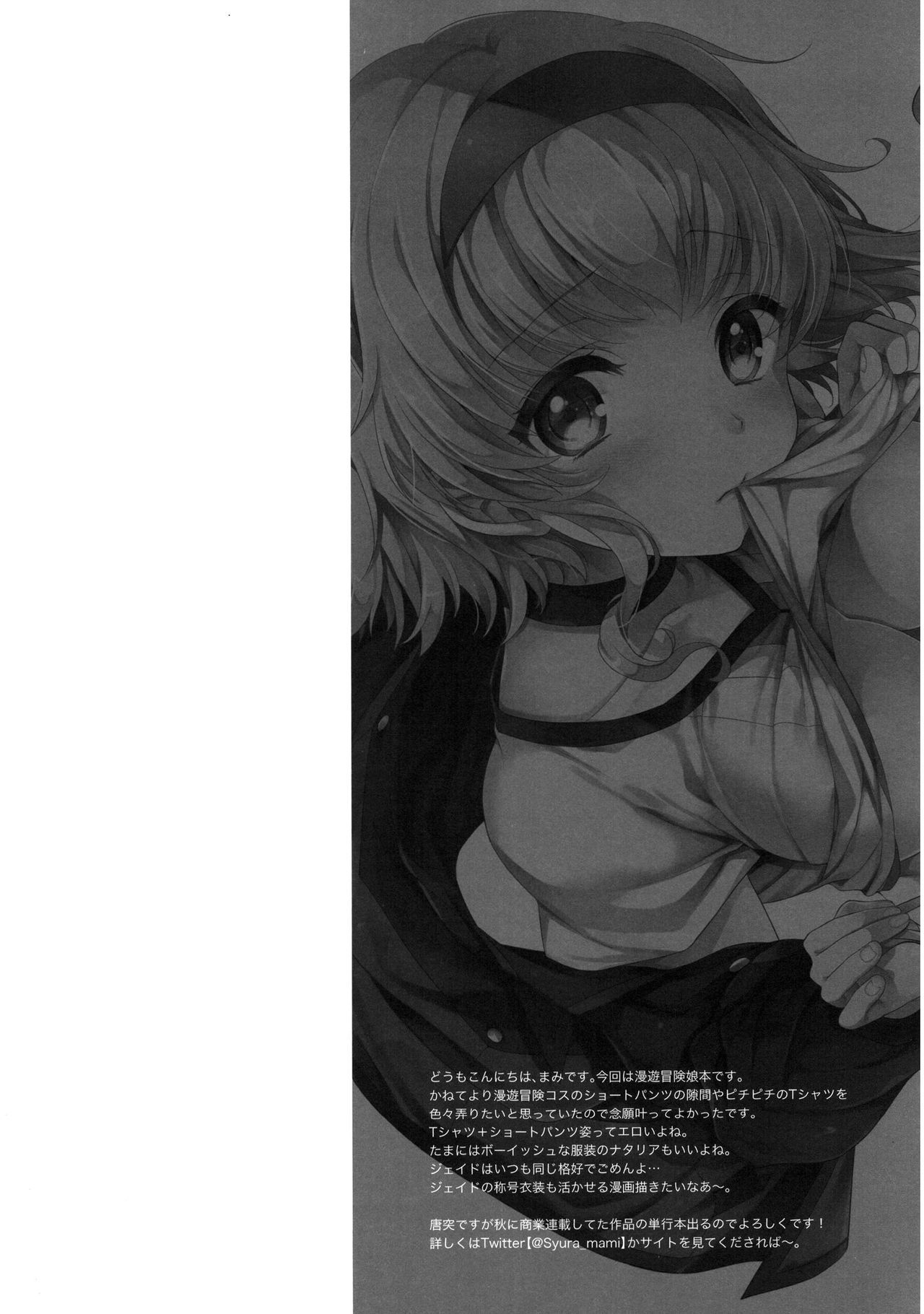 キラキラガール
