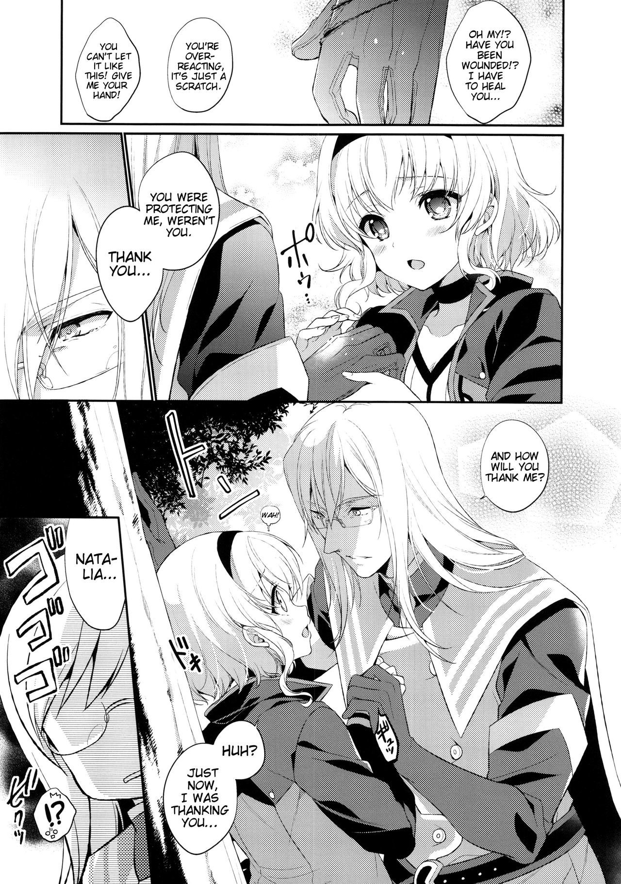 キラキラガール