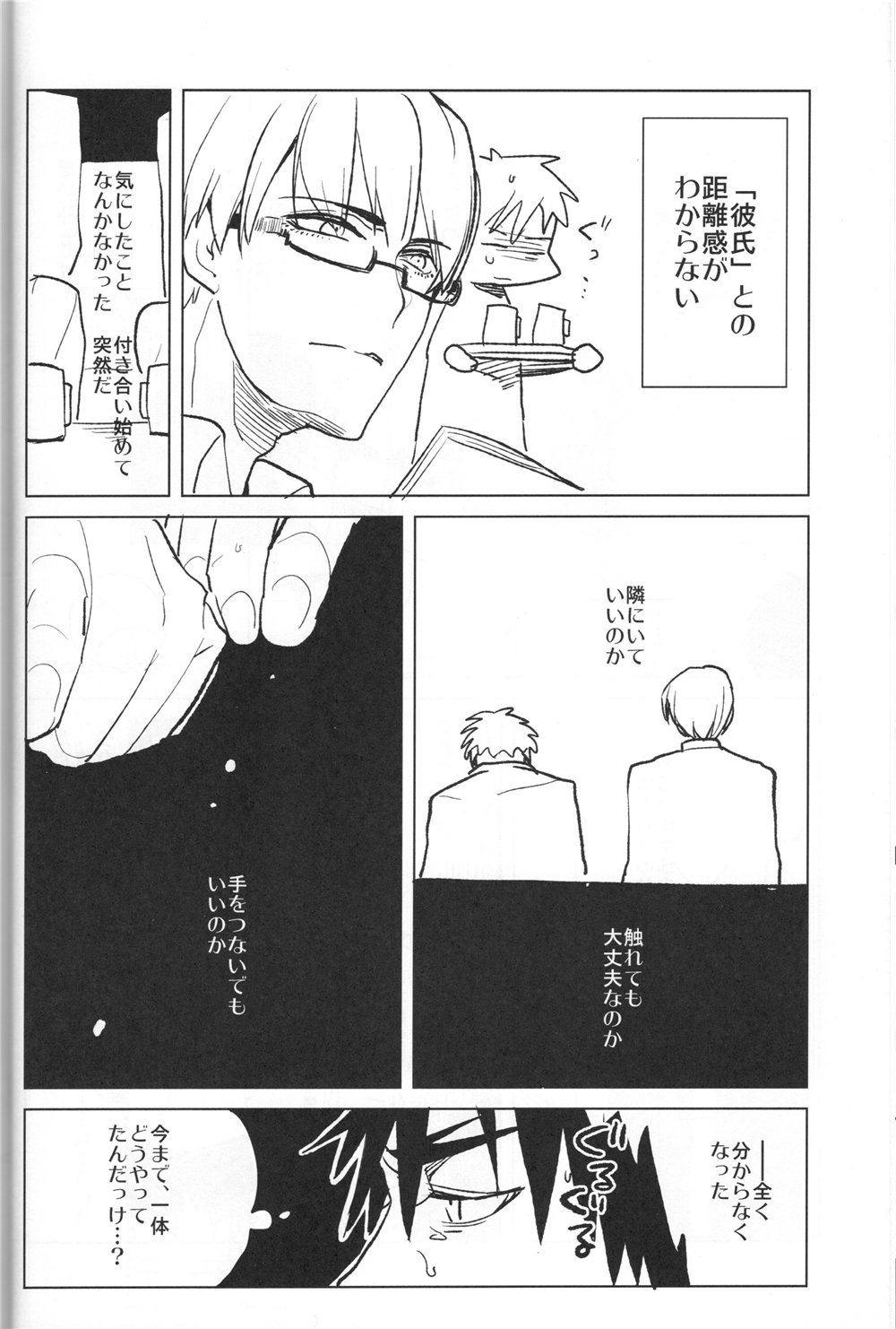 万華鏡