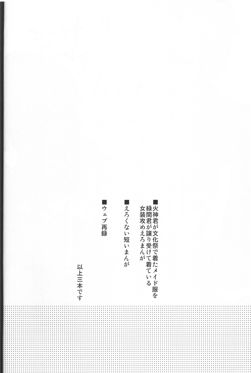 万華鏡