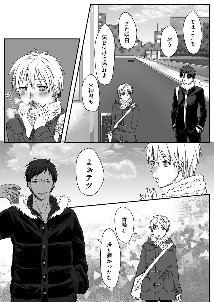 ビッチな黒子くん♂