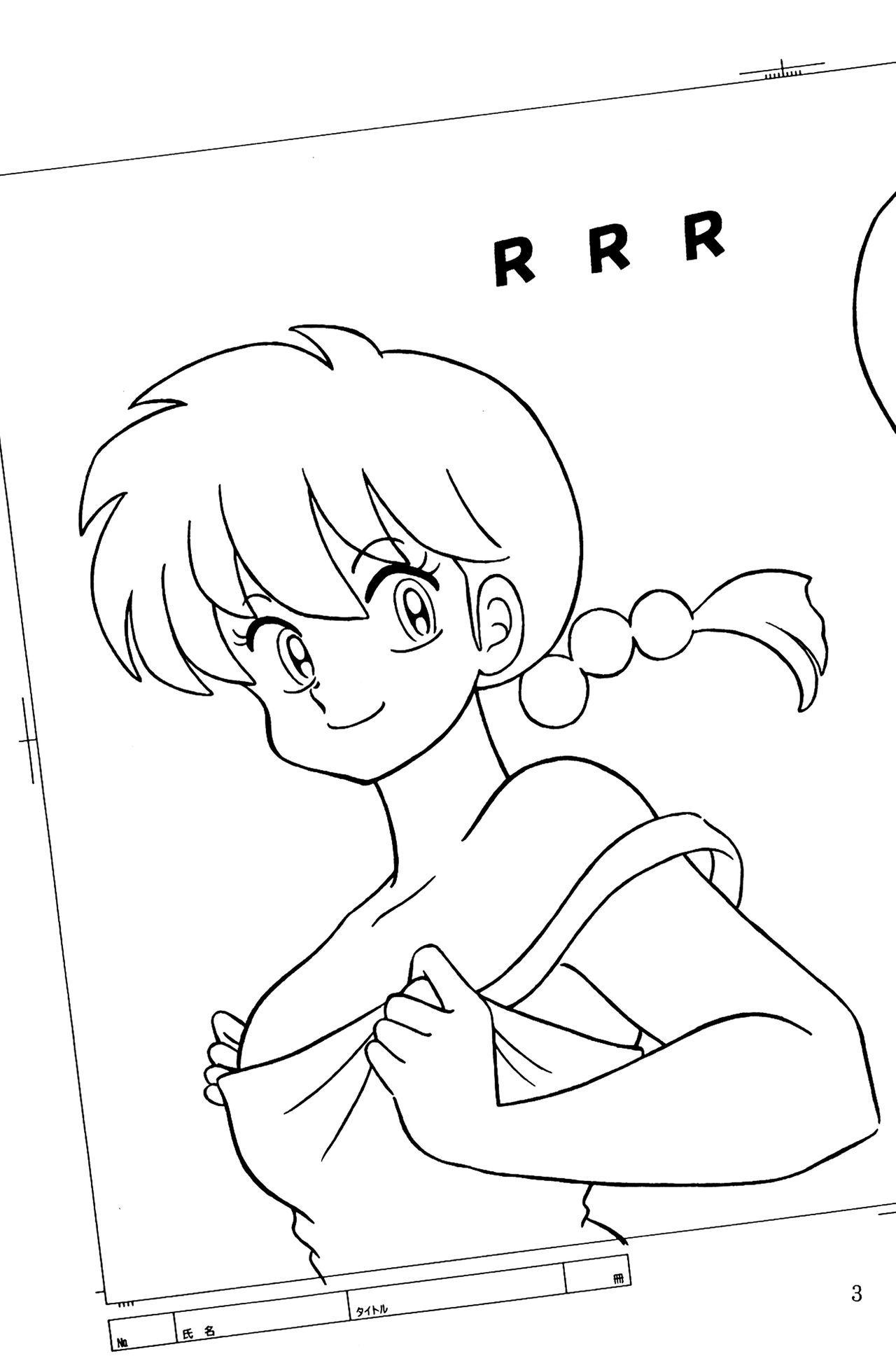 RRR RRR