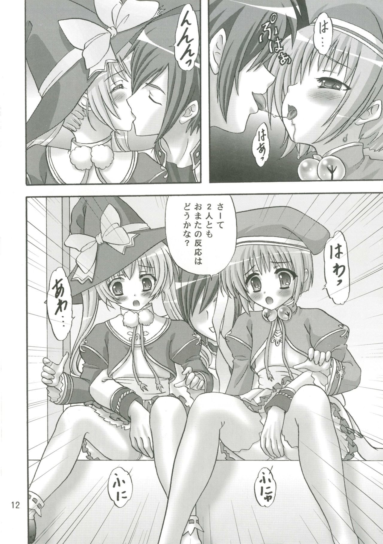 はわわであわわ